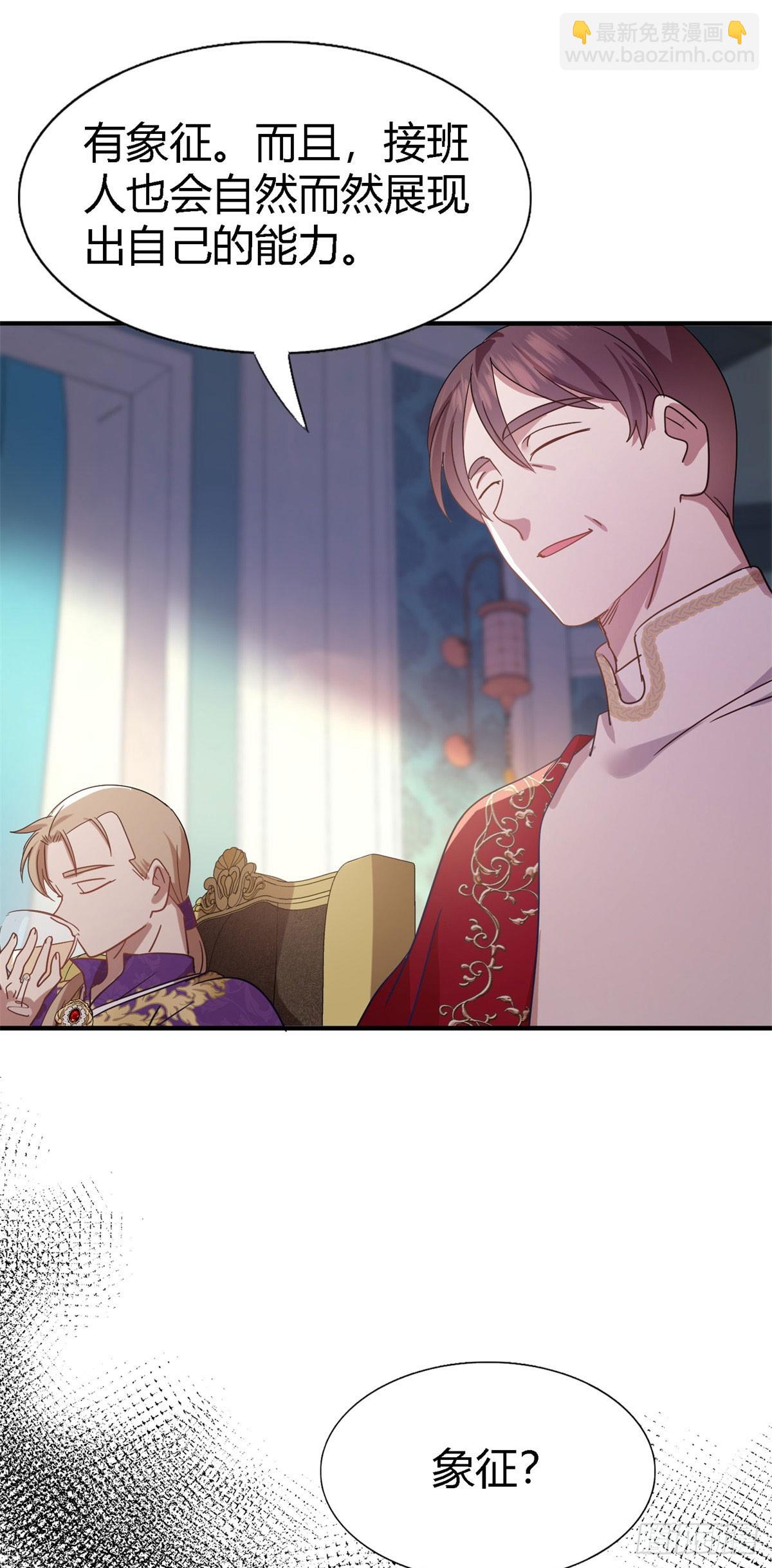 第129话 圣女的秘密（上）-第130话