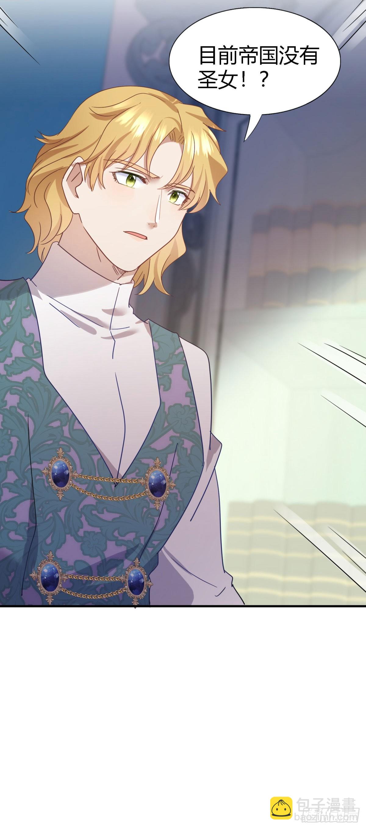 第129话 圣女的秘密（上）-第130话