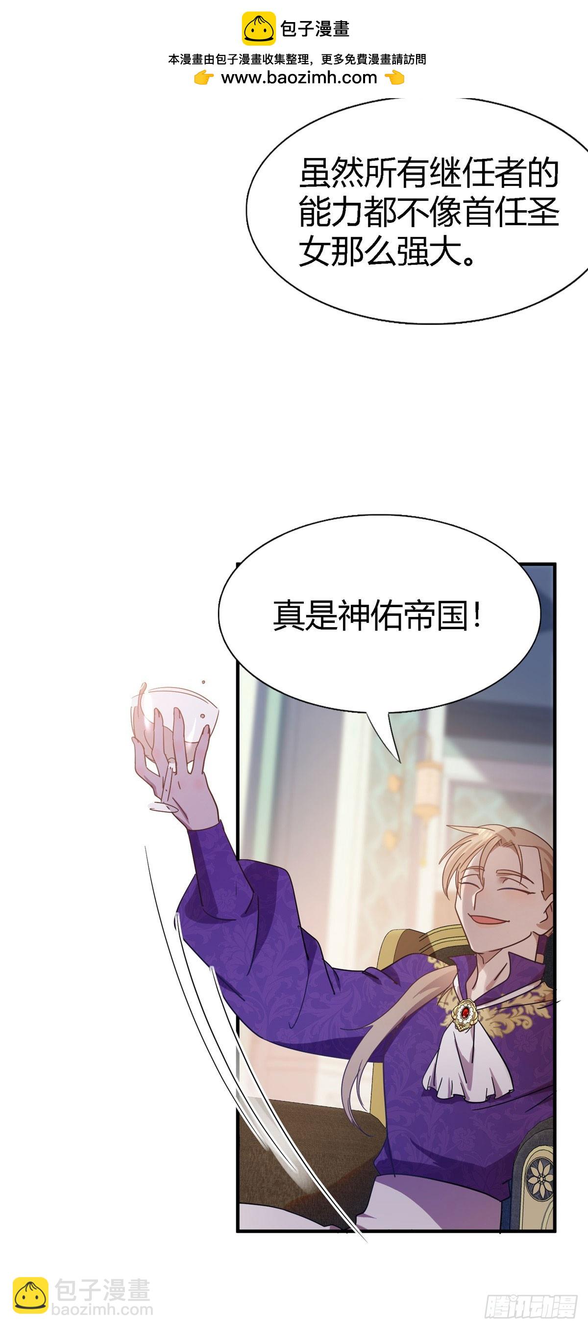 第129话 圣女的秘密（上）-第130话