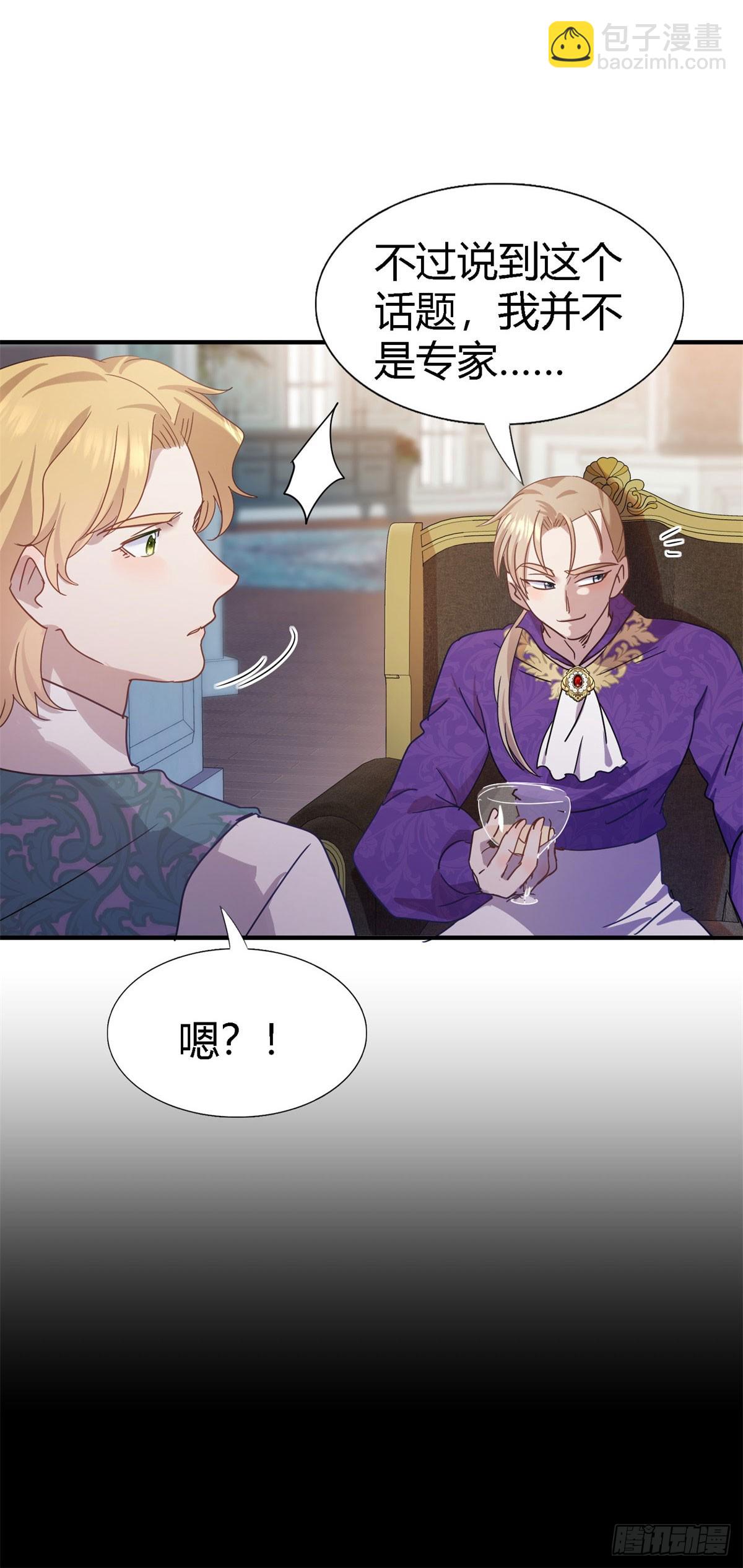 第129话 圣女的秘密（上）-第130话