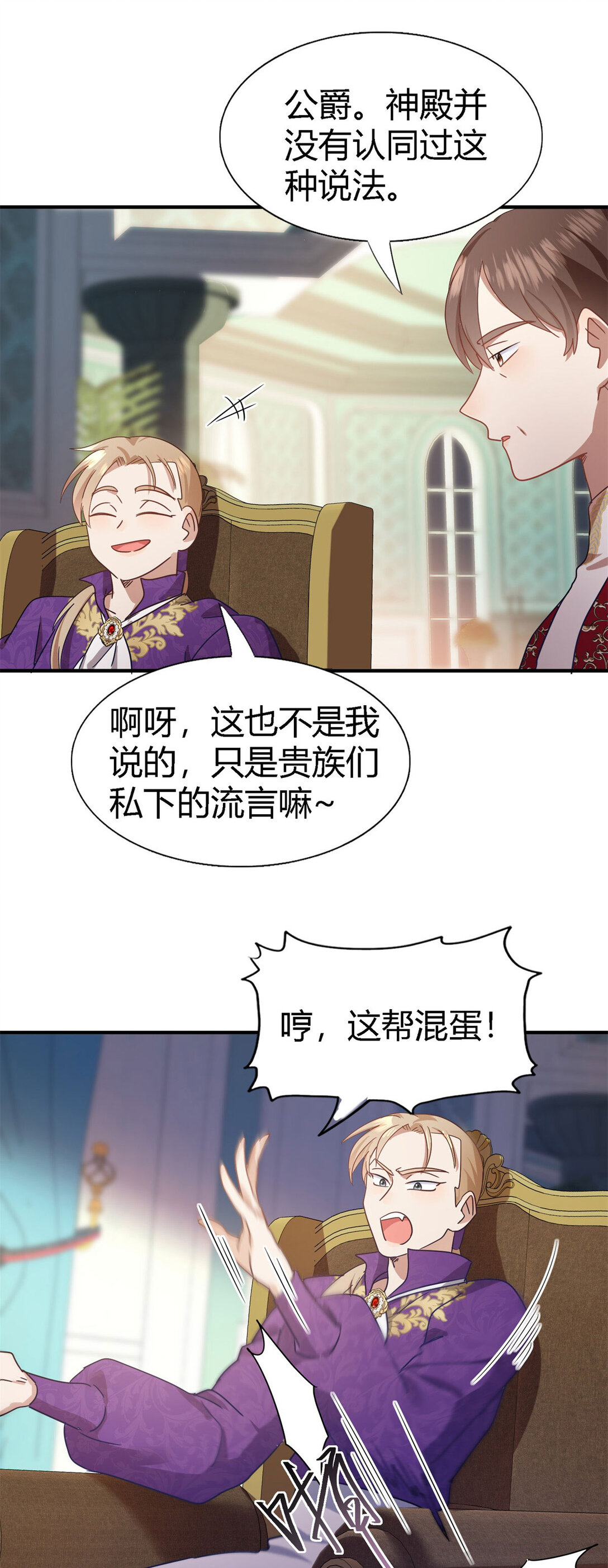 第131话 理查德的计划（上）-第132话