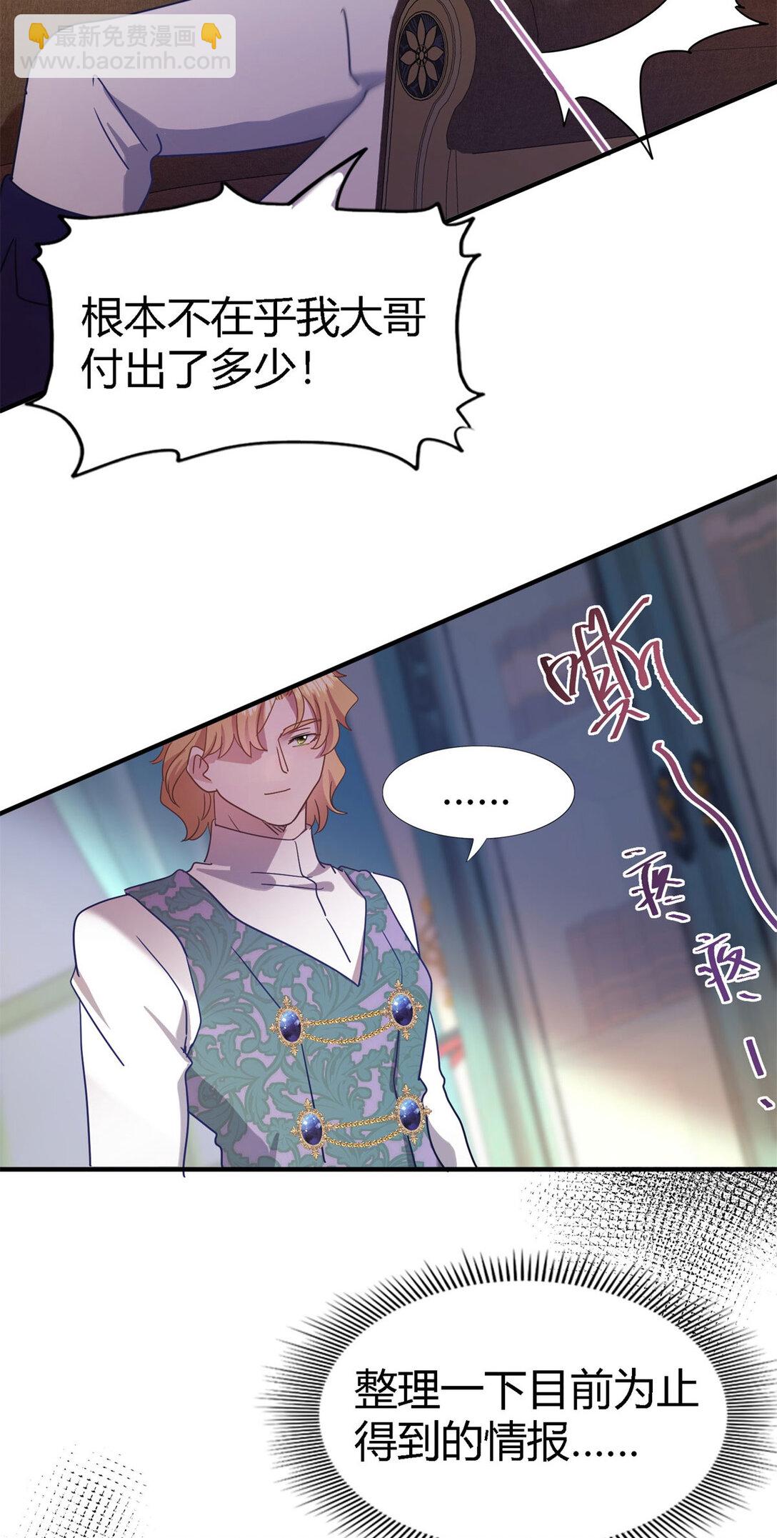 第131话 理查德的计划（上）-第132话