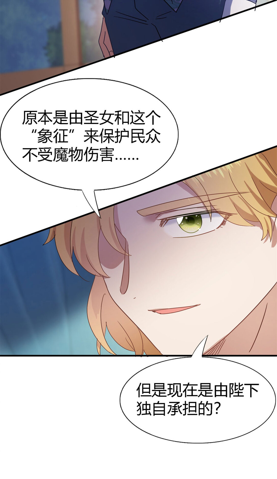 第131话 理查德的计划（上）-第132话