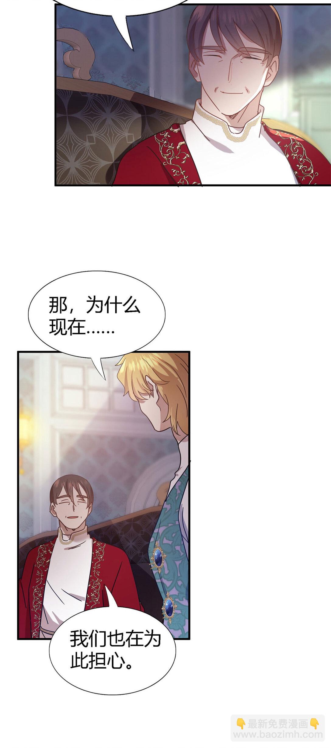 第131话 理查德的计划（上）-第132话