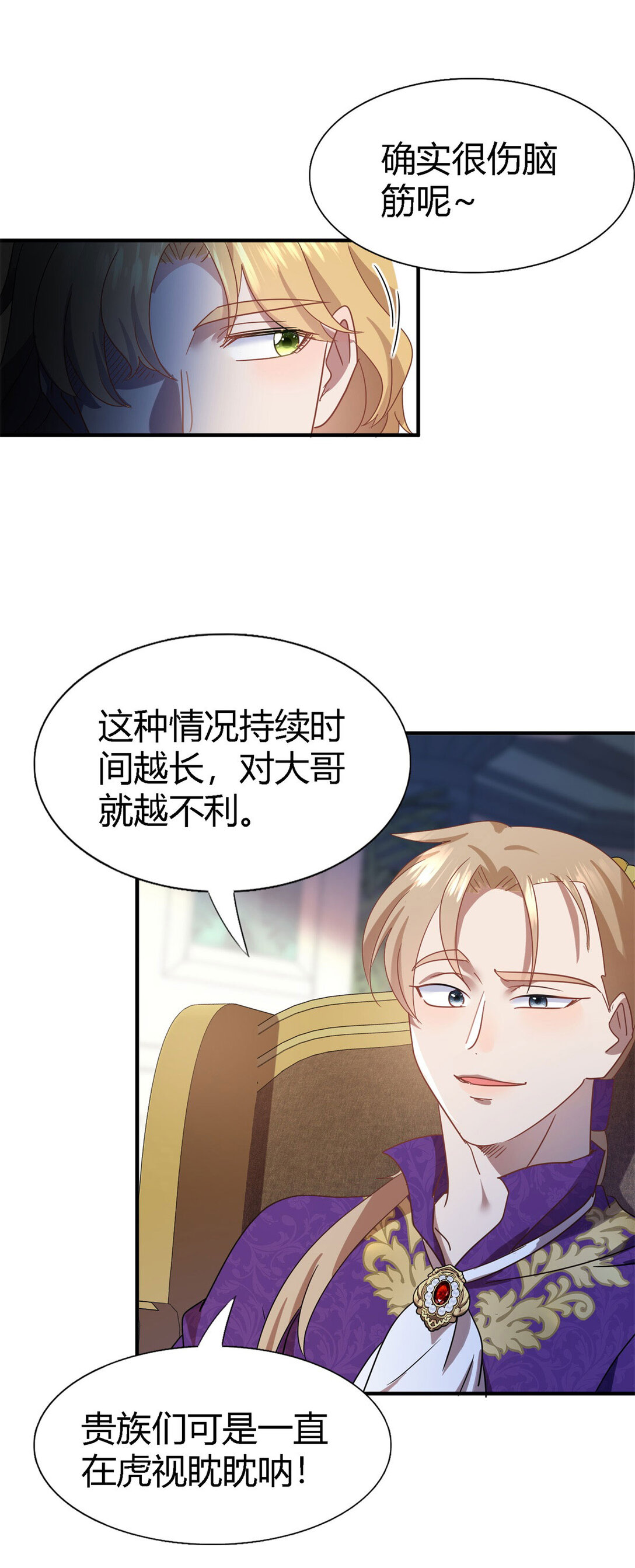 第131话 理查德的计划（上）-第132话