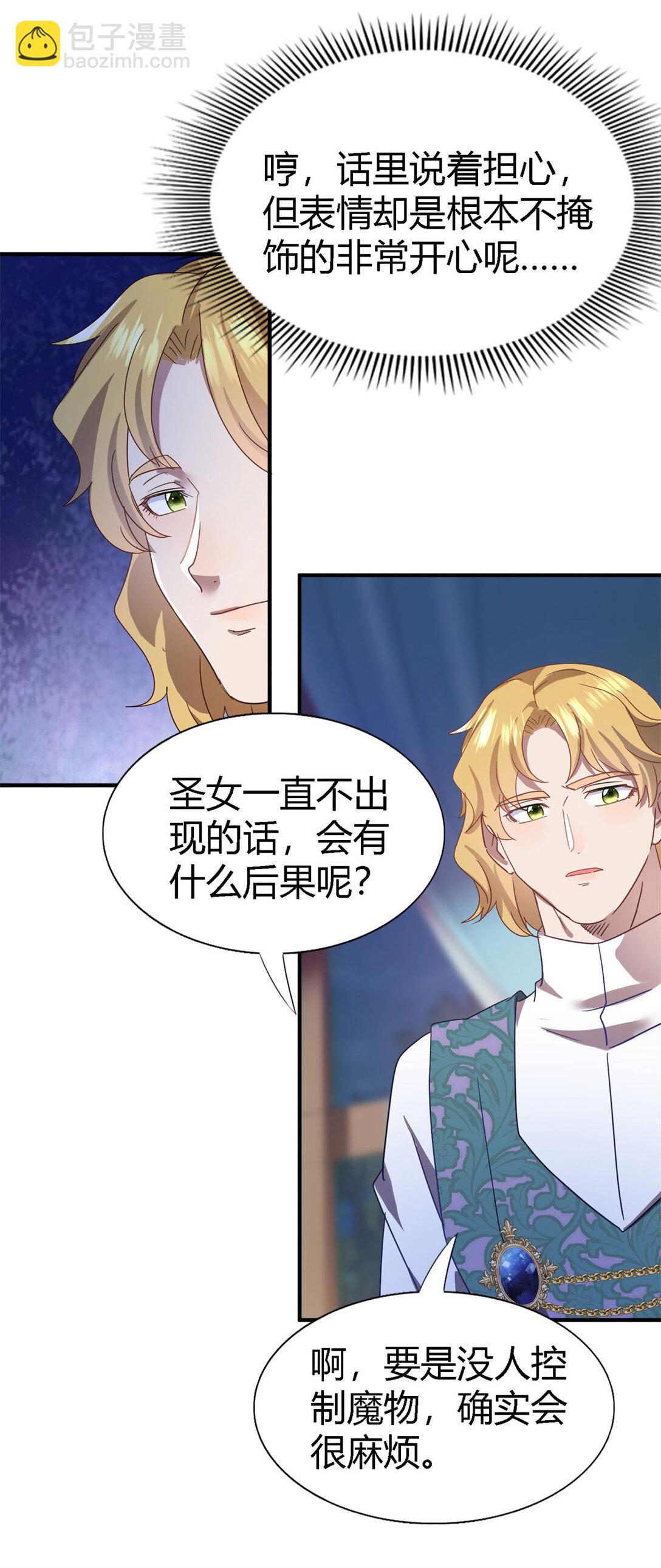 第131话 理查德的计划（上）-第132话