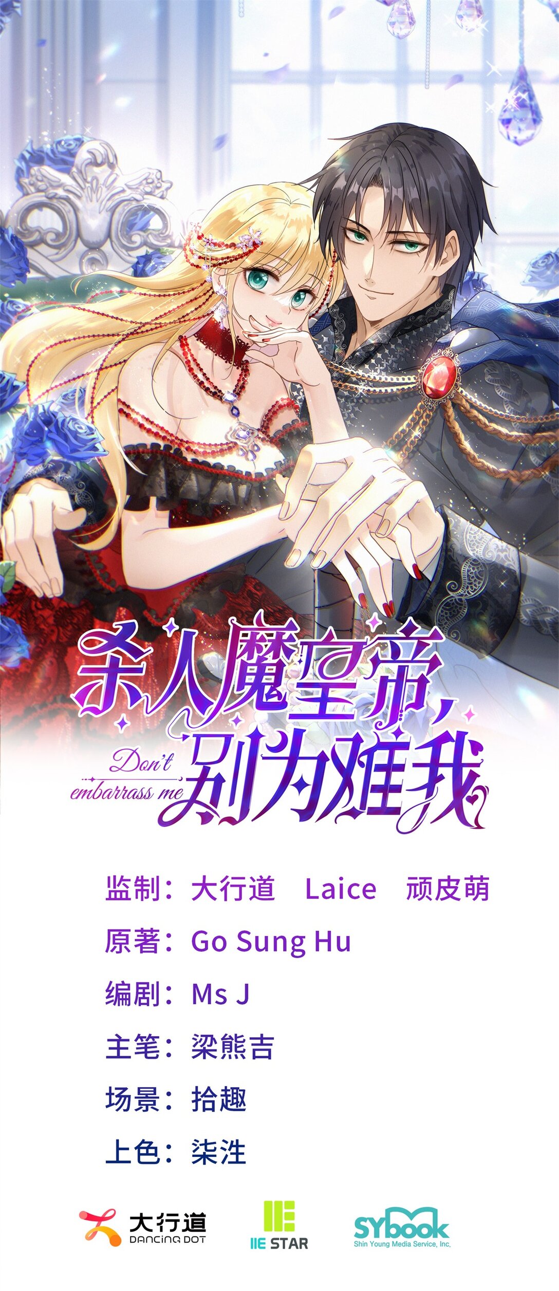 第133话 月夜（上）-第134话