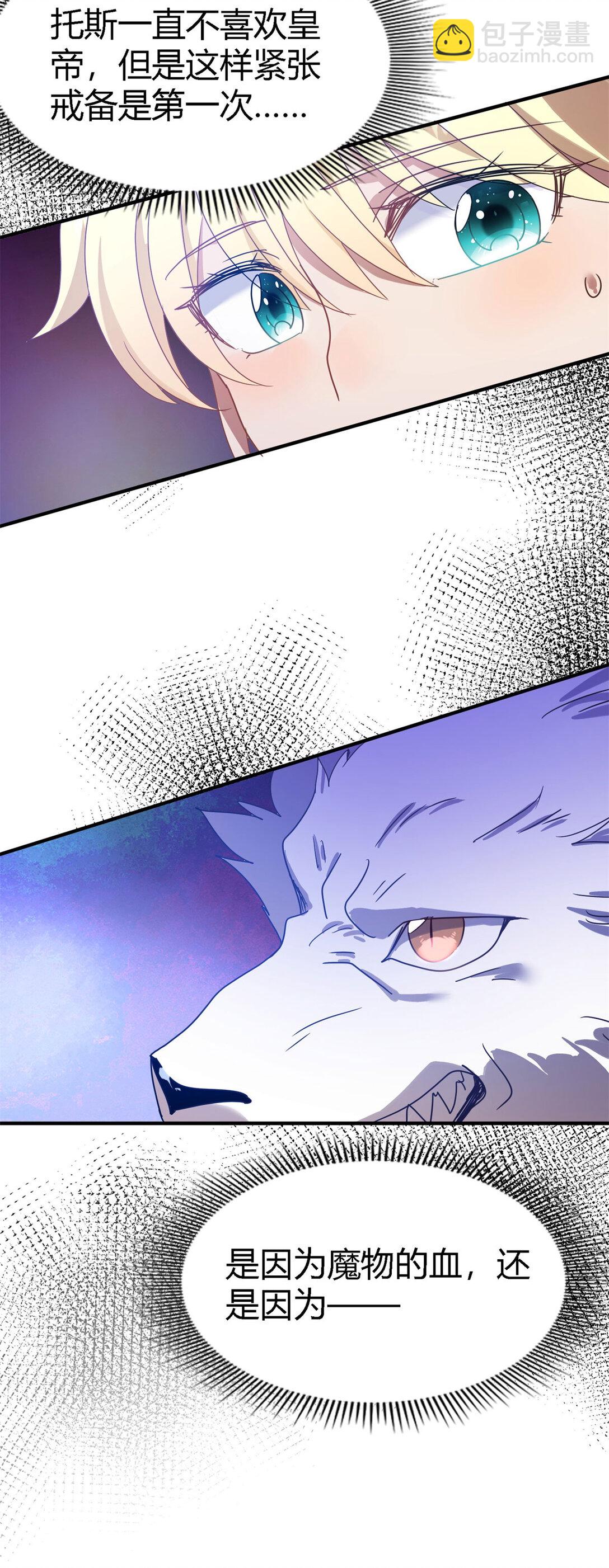 第133话 月夜（上）-第134话