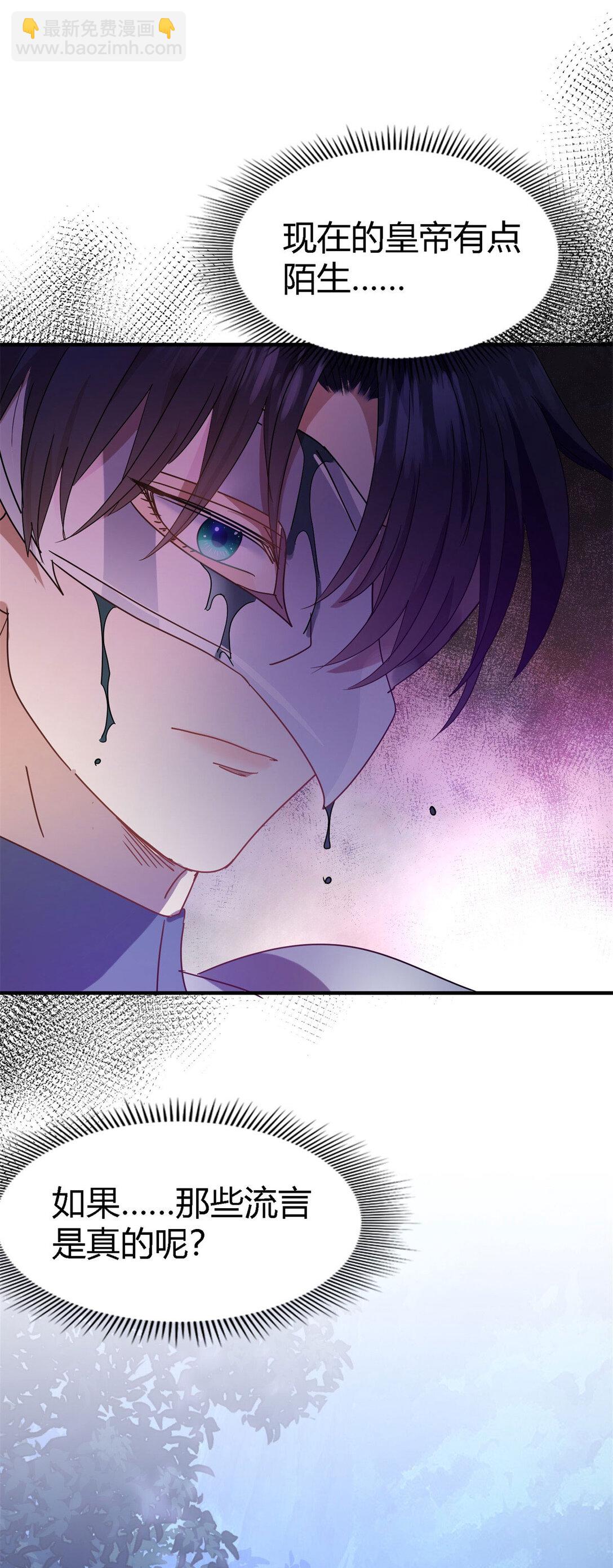 第133话 月夜（上）-第134话