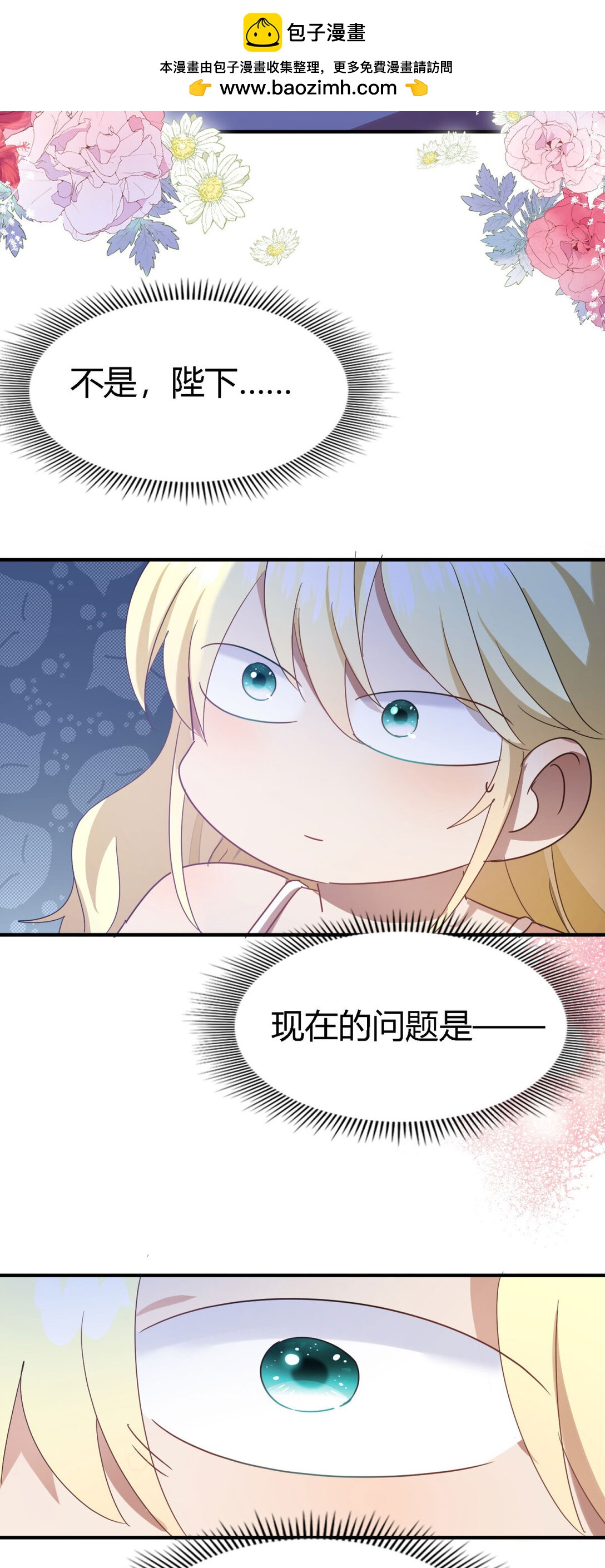 第135话 两个人（上）-第136话