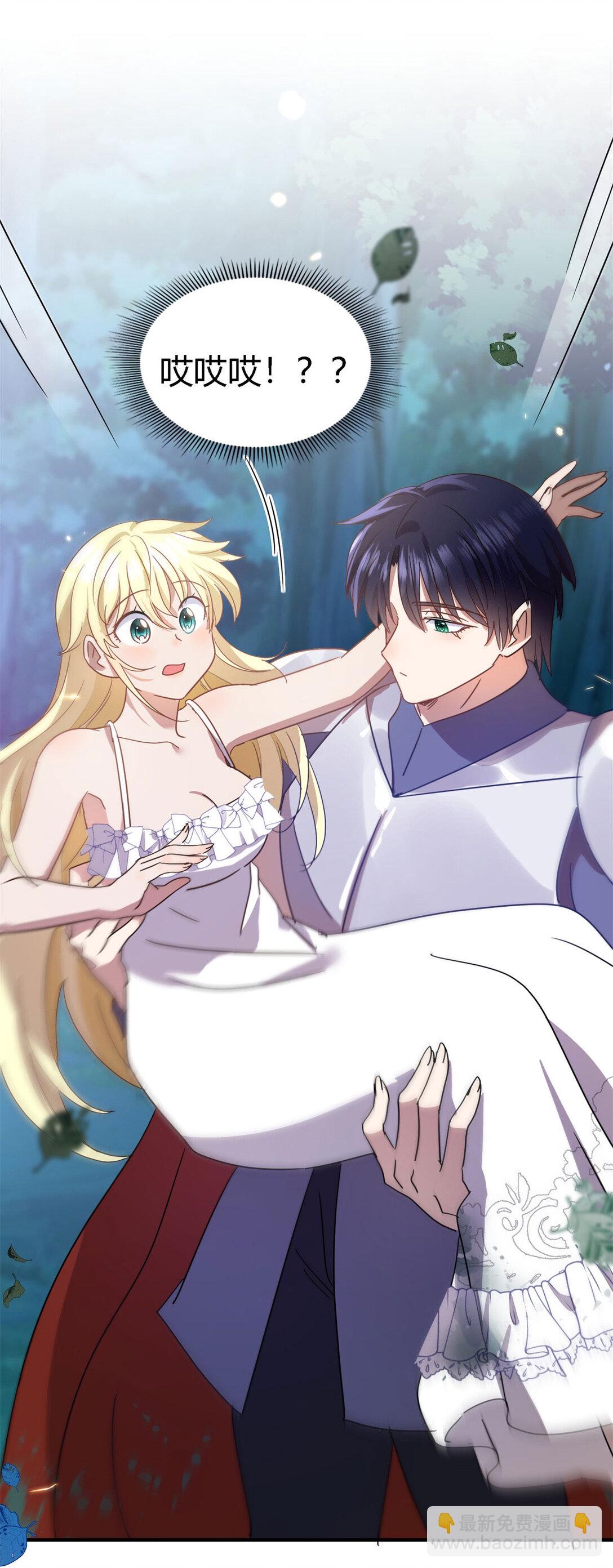 第137话 &rdquo;初吻&ldquo;（上）-第138话