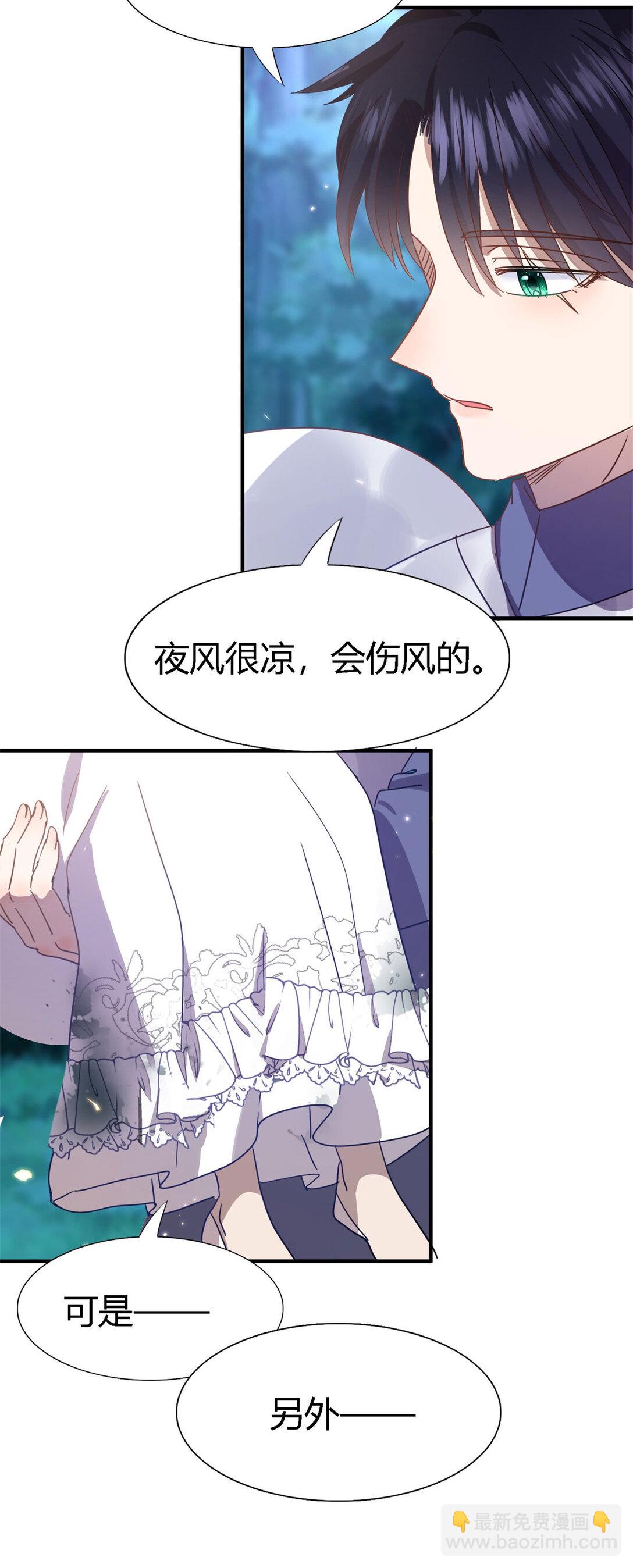 第137话 &rdquo;初吻&ldquo;（上）-第138话