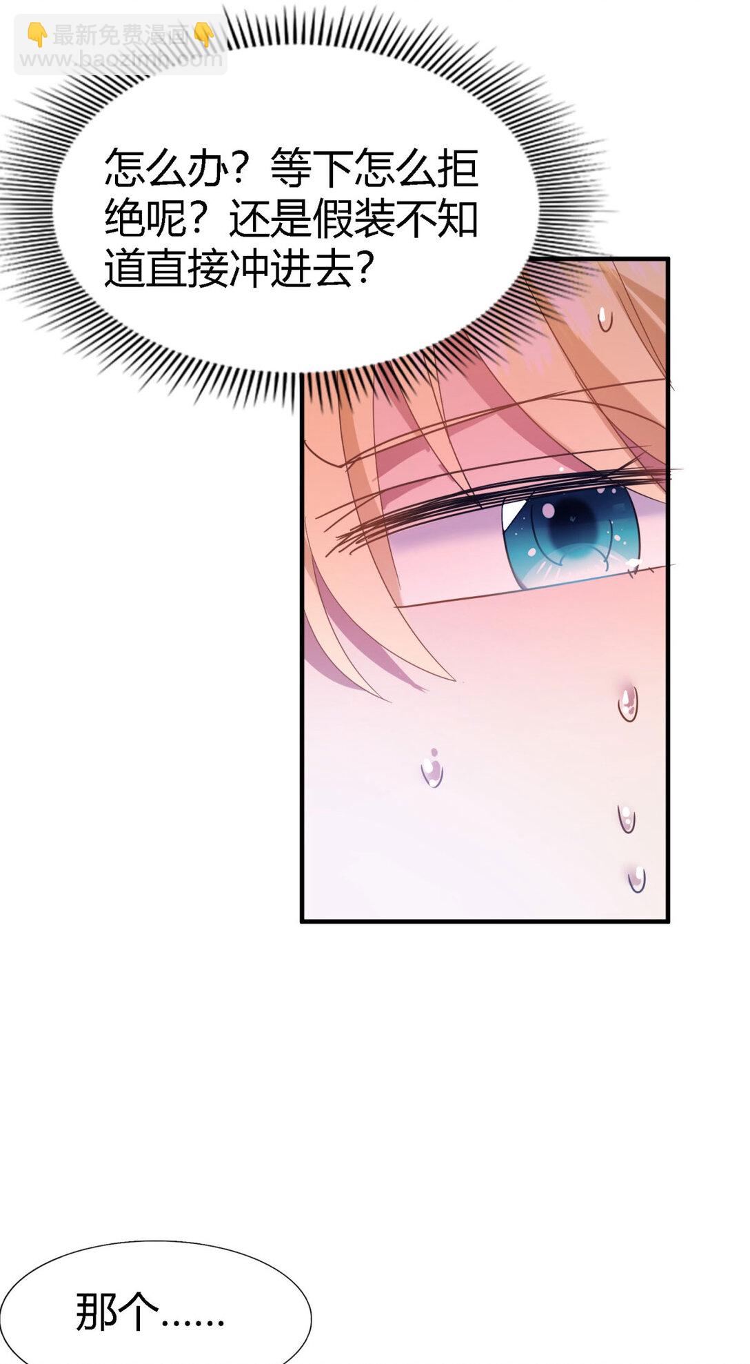 第137话 &rdquo;初吻&ldquo;（上）-第138话