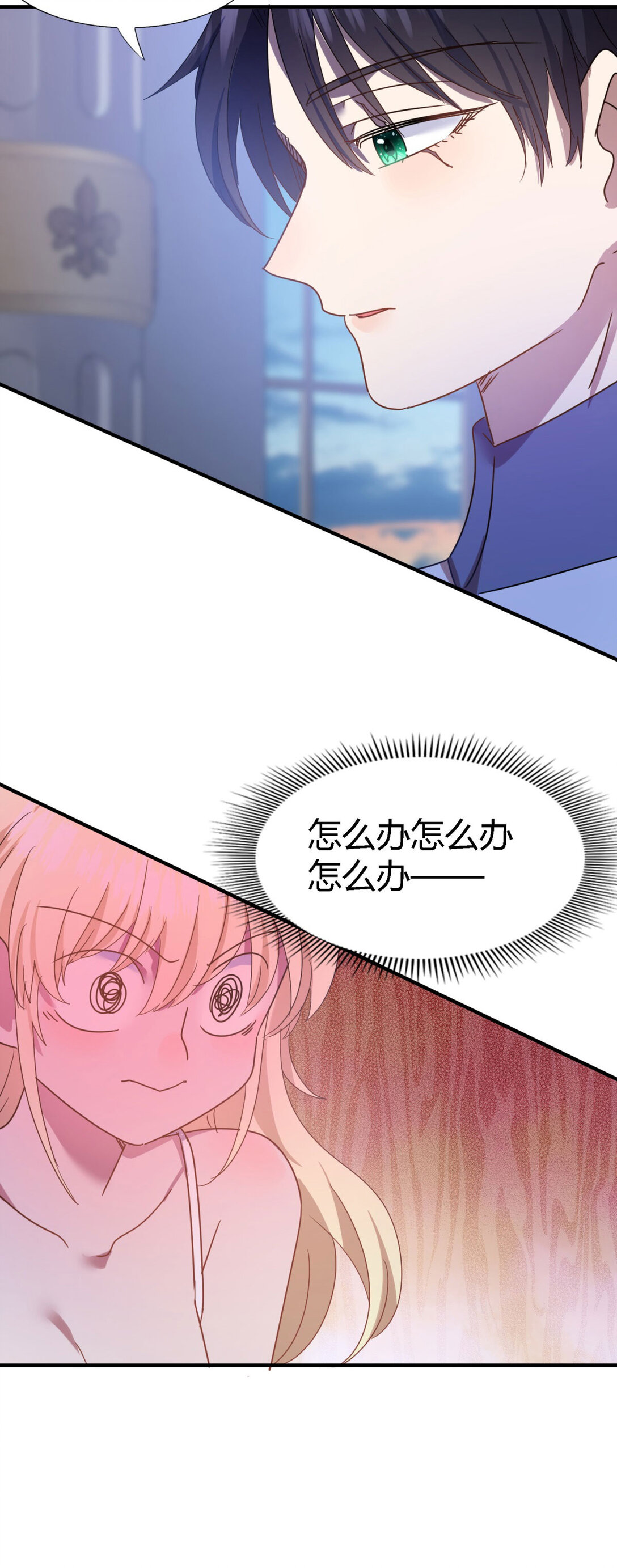 第137话 &rdquo;初吻&ldquo;（上）-第138话