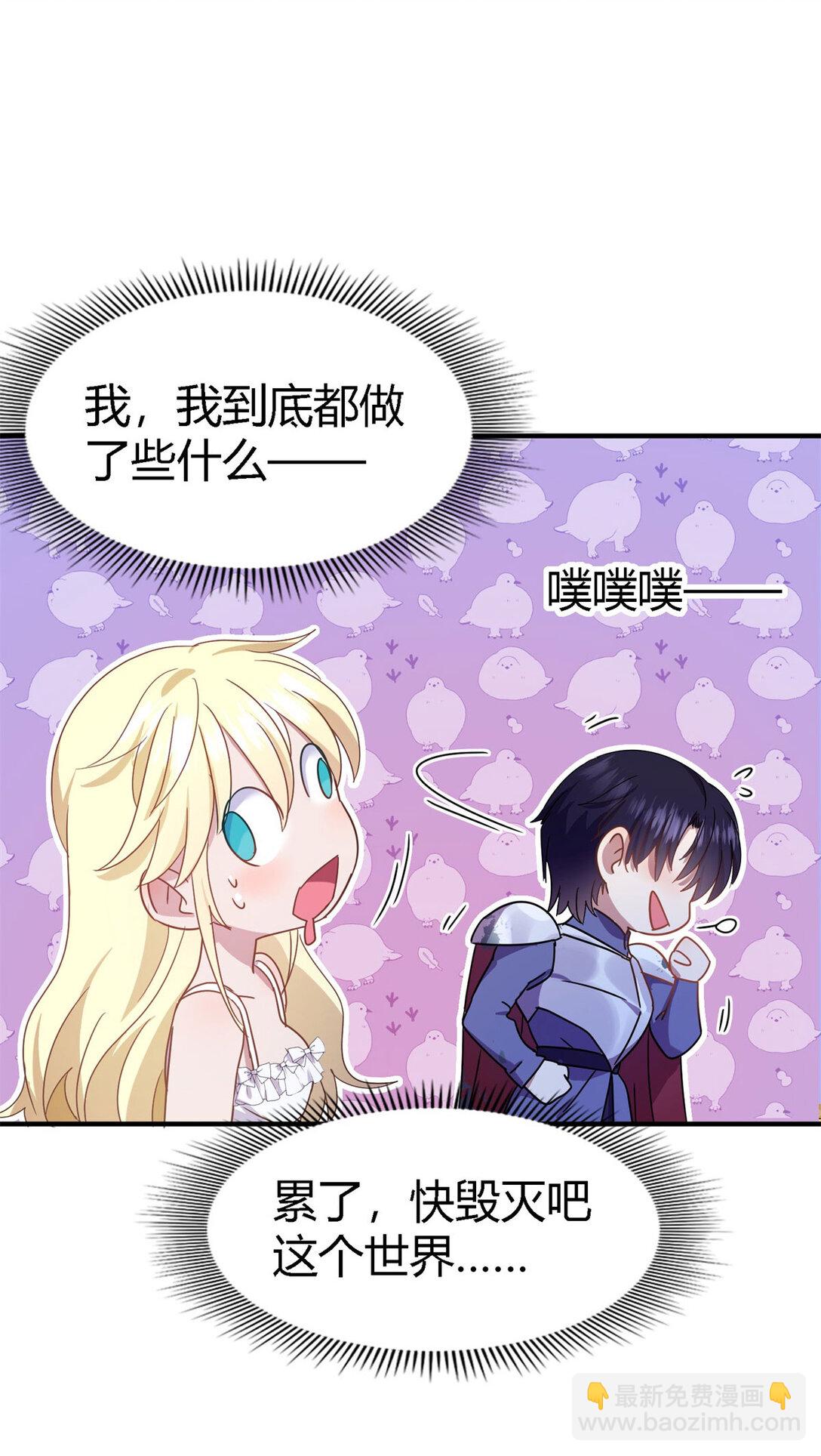 第137话 &rdquo;初吻&ldquo;（上）-第138话