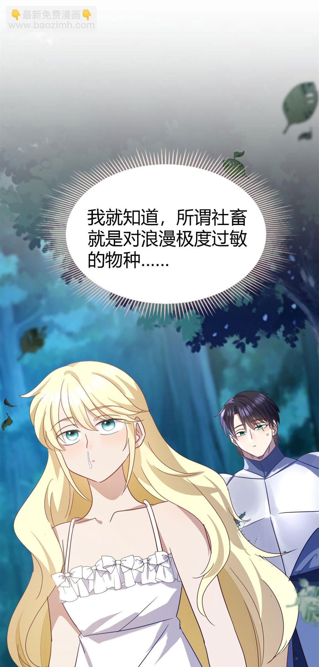 第137话 &rdquo;初吻&ldquo;（上）-第138话