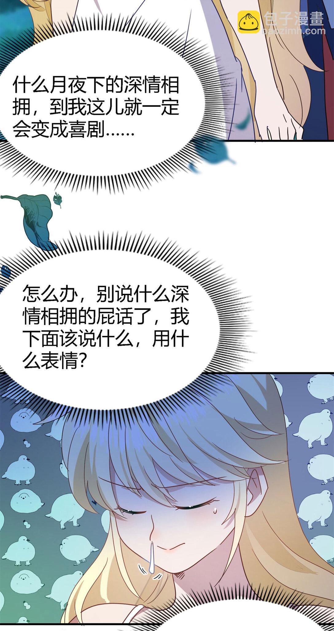 第137话 &rdquo;初吻&ldquo;（上）-第138话