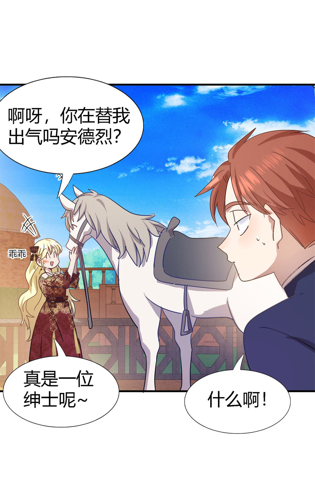 第139话 心慌的幸福（上）-第140话