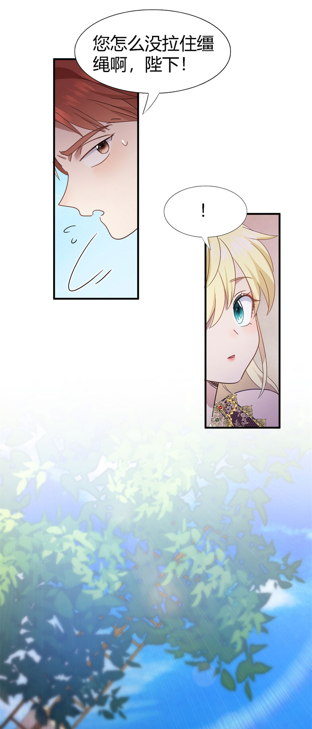 第139话 心慌的幸福（上）-第140话