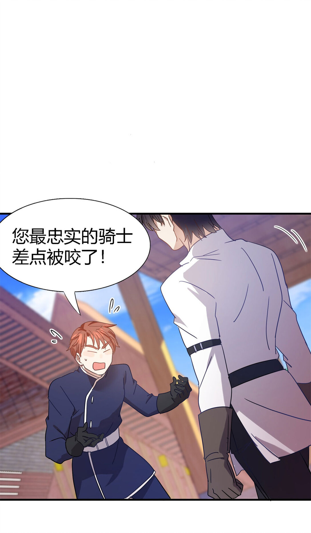 第139话 心慌的幸福（上）-第140话