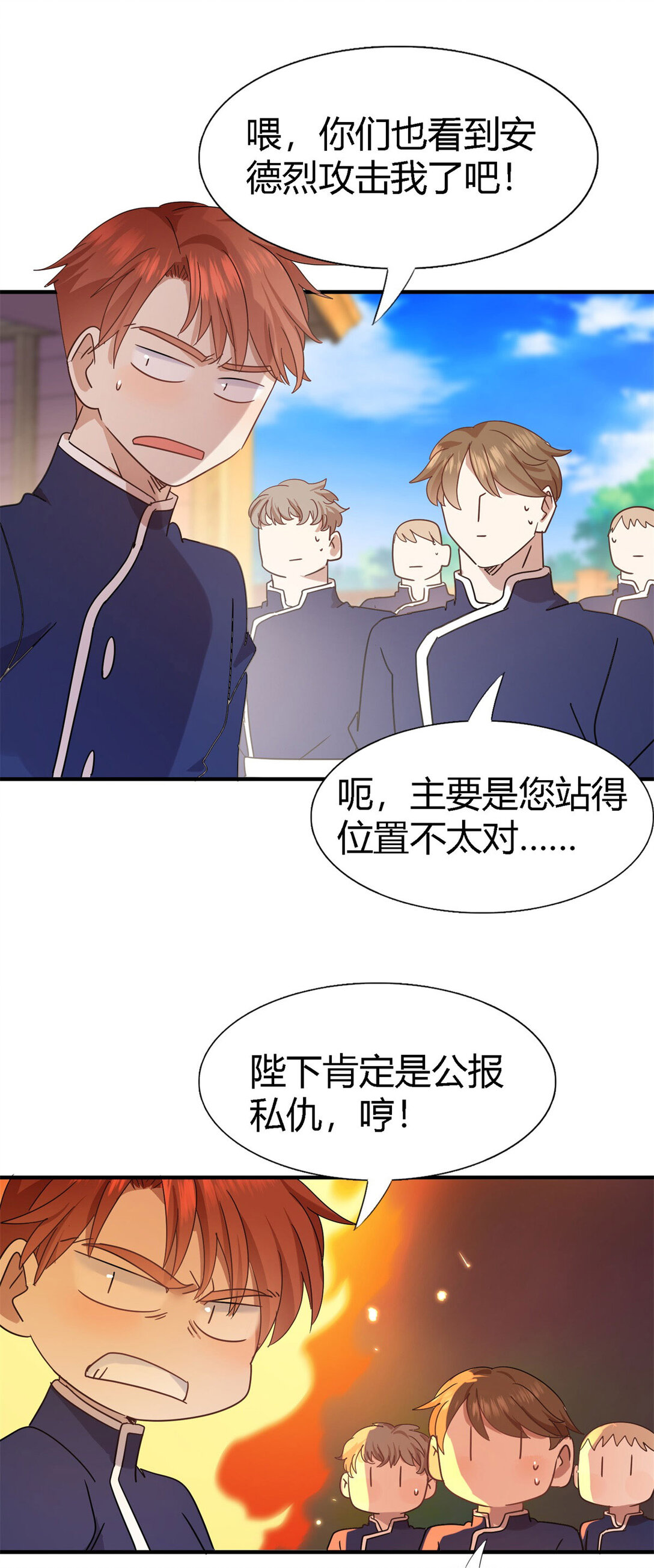 第139话 心慌的幸福（上）-第140话