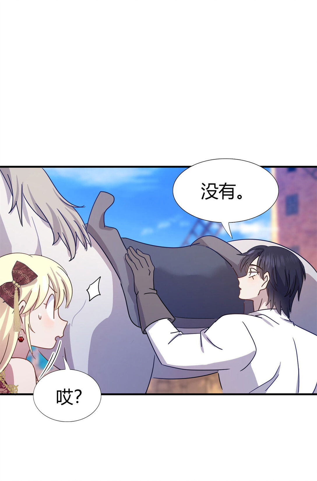 第139话 心慌的幸福（上）-第140话