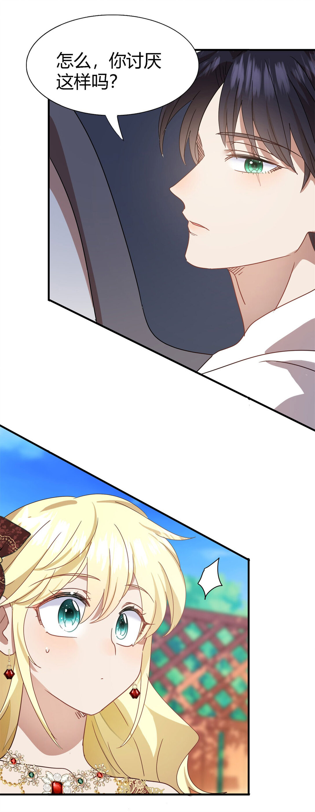 第139话 心慌的幸福（上）-第140话