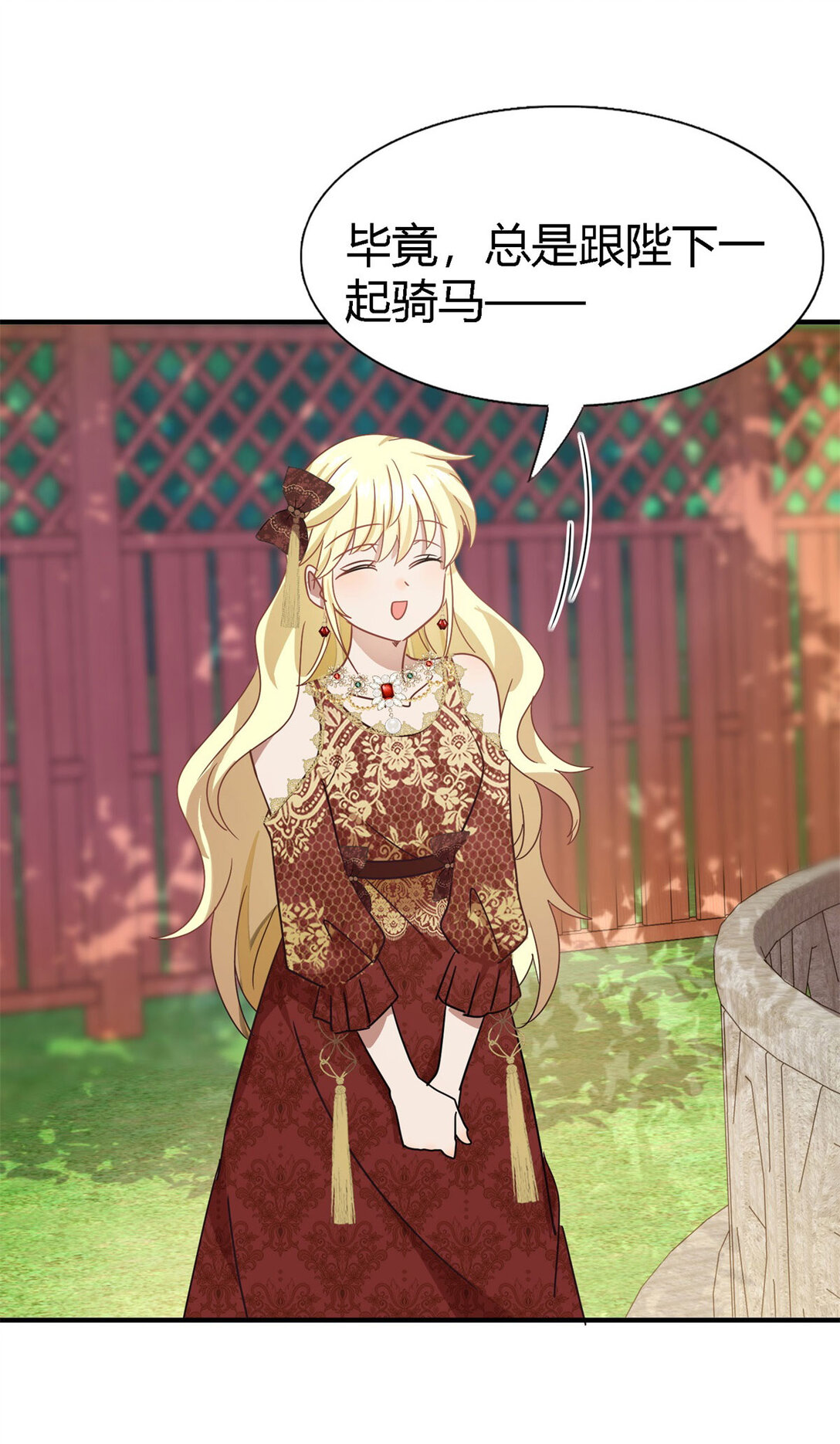 第139话 心慌的幸福（上）-第140话