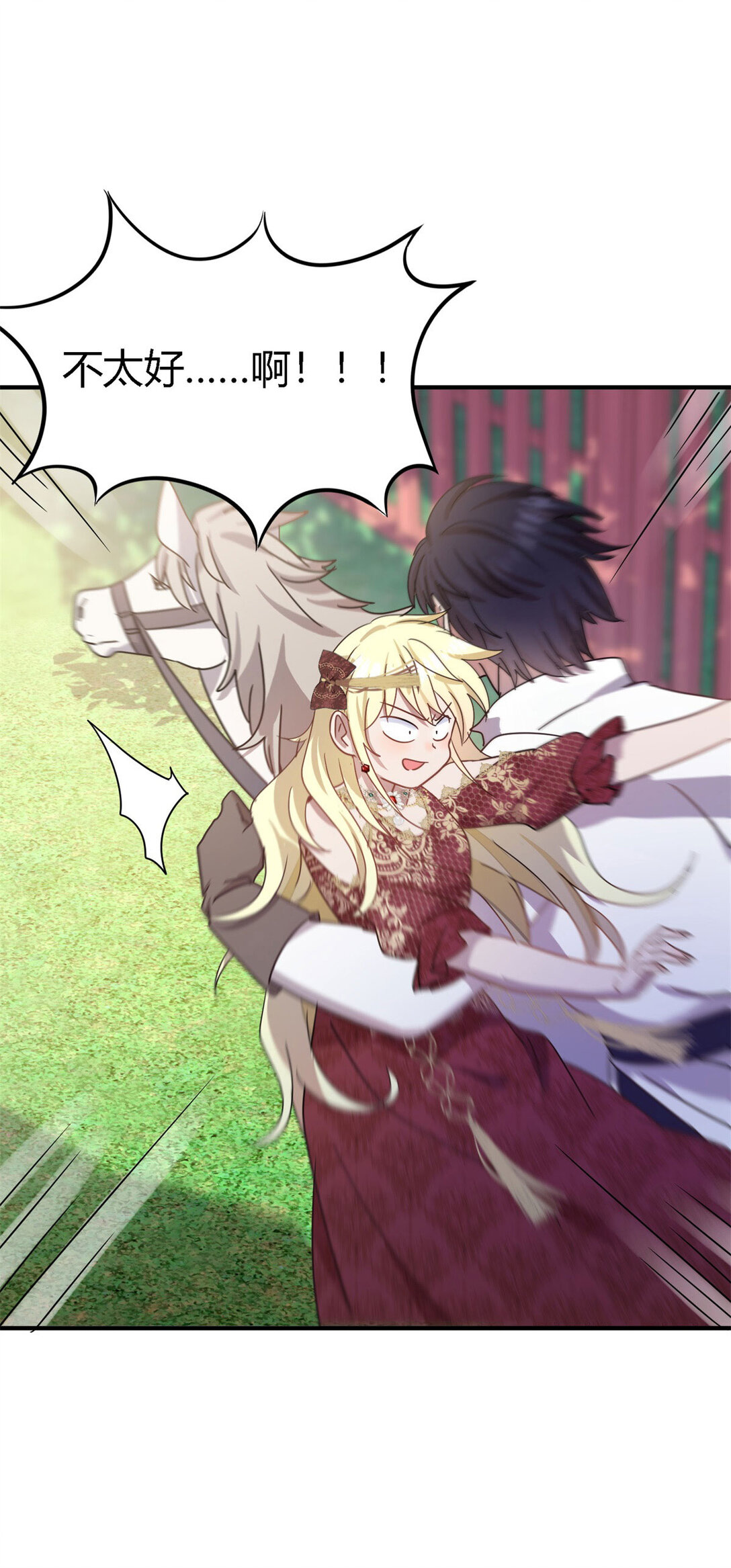 第139话 心慌的幸福（上）-第140话