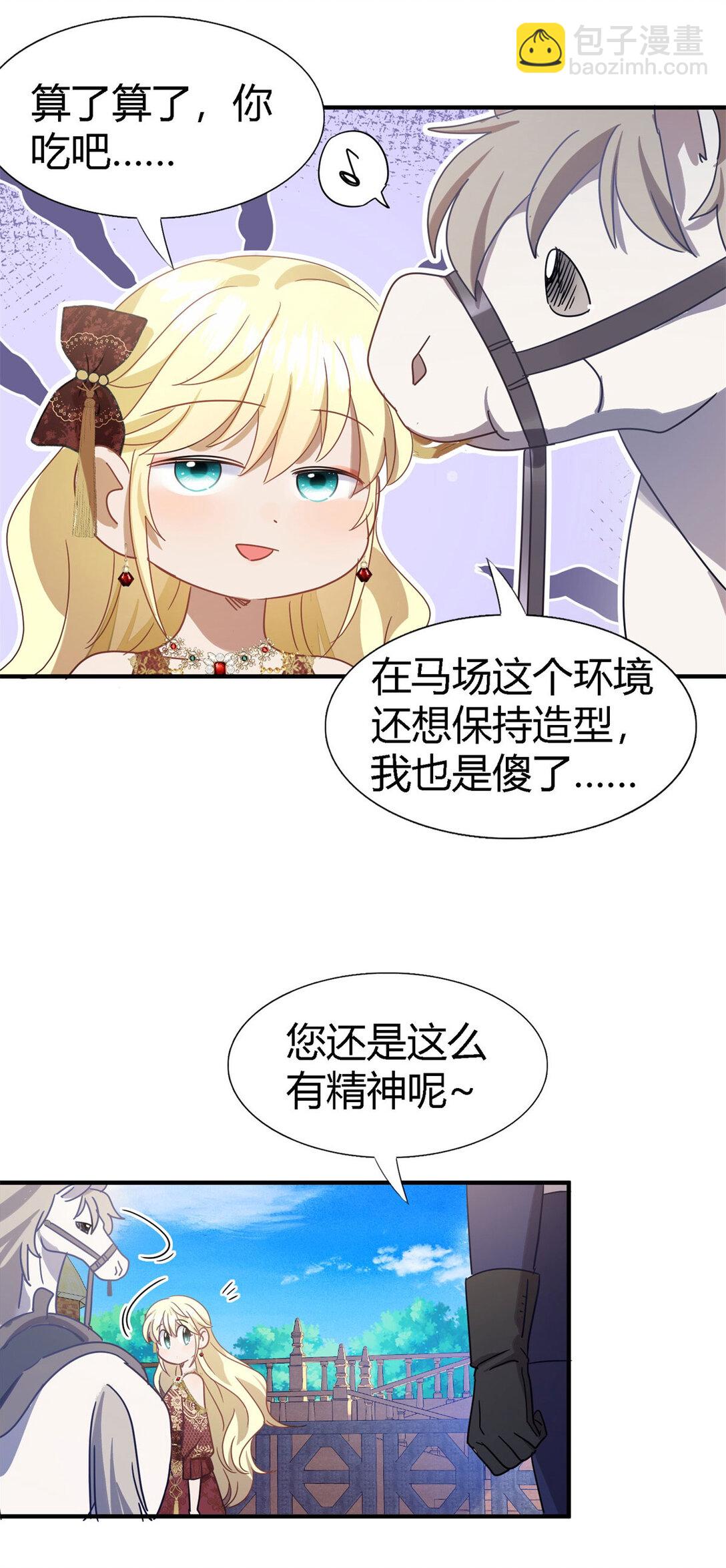 第139话 心慌的幸福（上）-第140话