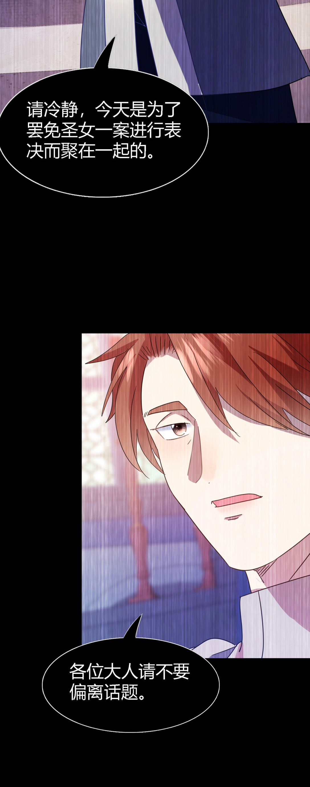 第141话 被处死的圣女（上）-第142话