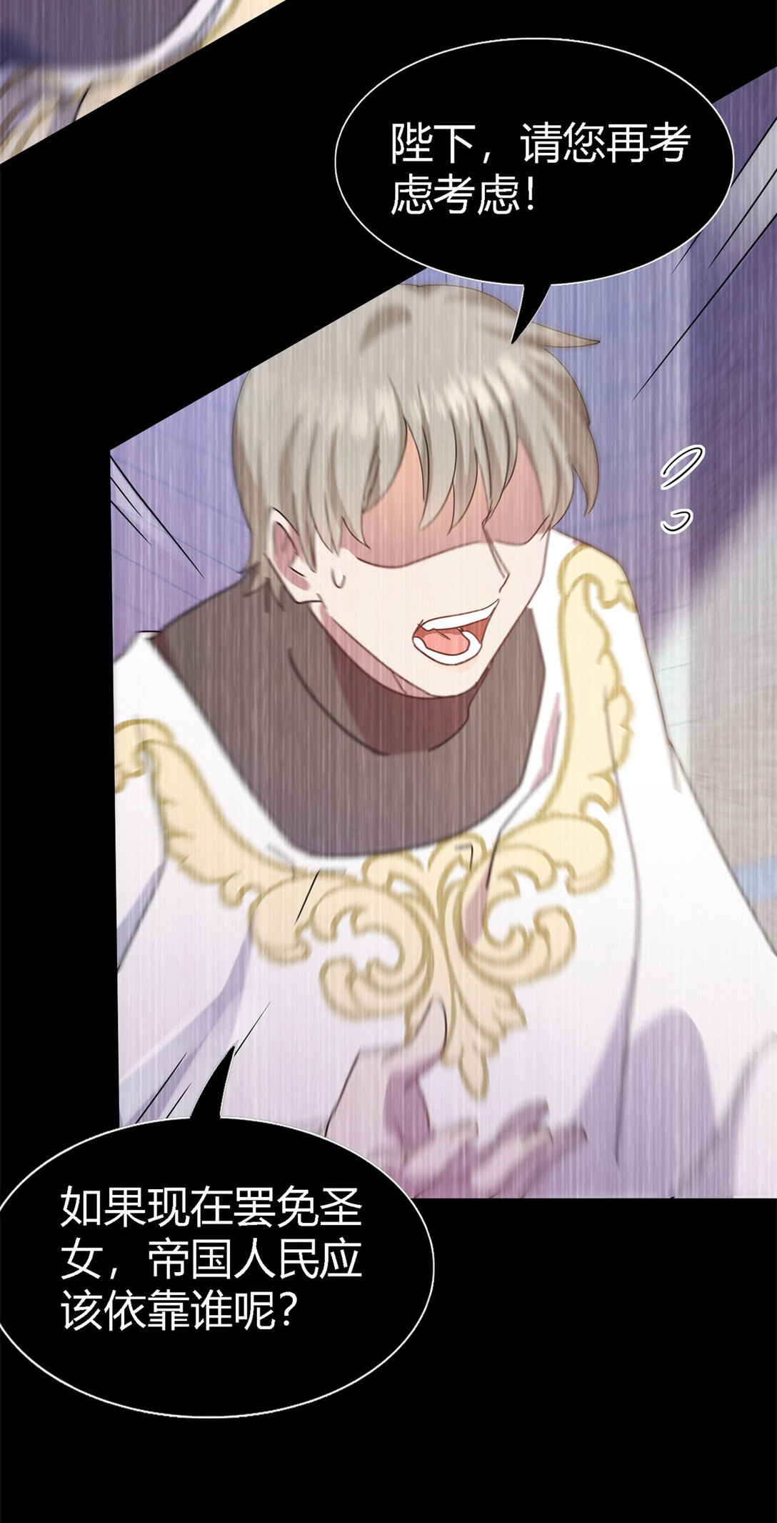 第141话 被处死的圣女（上）-第142话