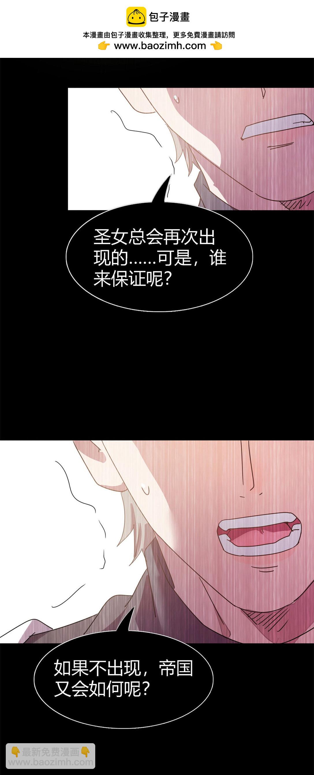 第141话 被处死的圣女（上）-第142话