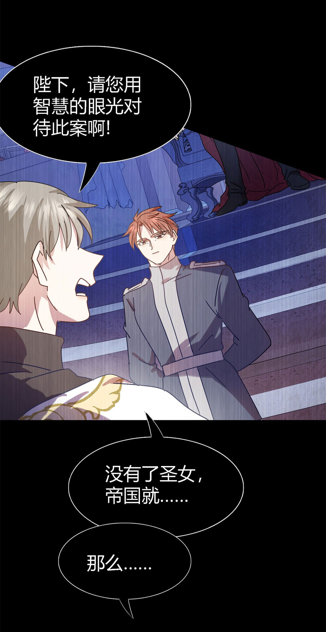 第141话 被处死的圣女（上）-第142话