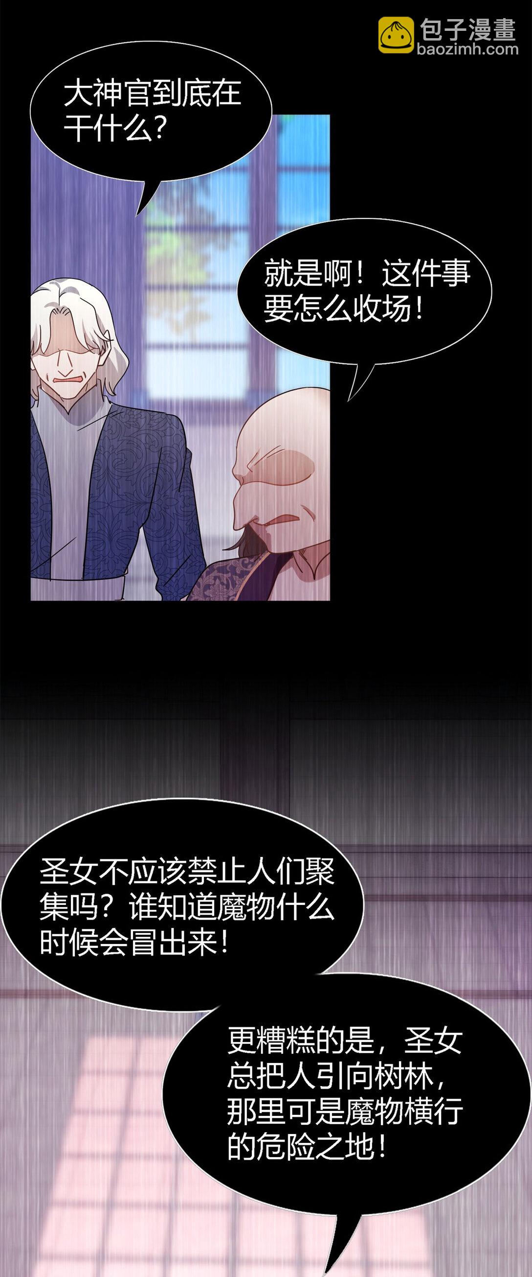 第141话 被处死的圣女（上）-第142话