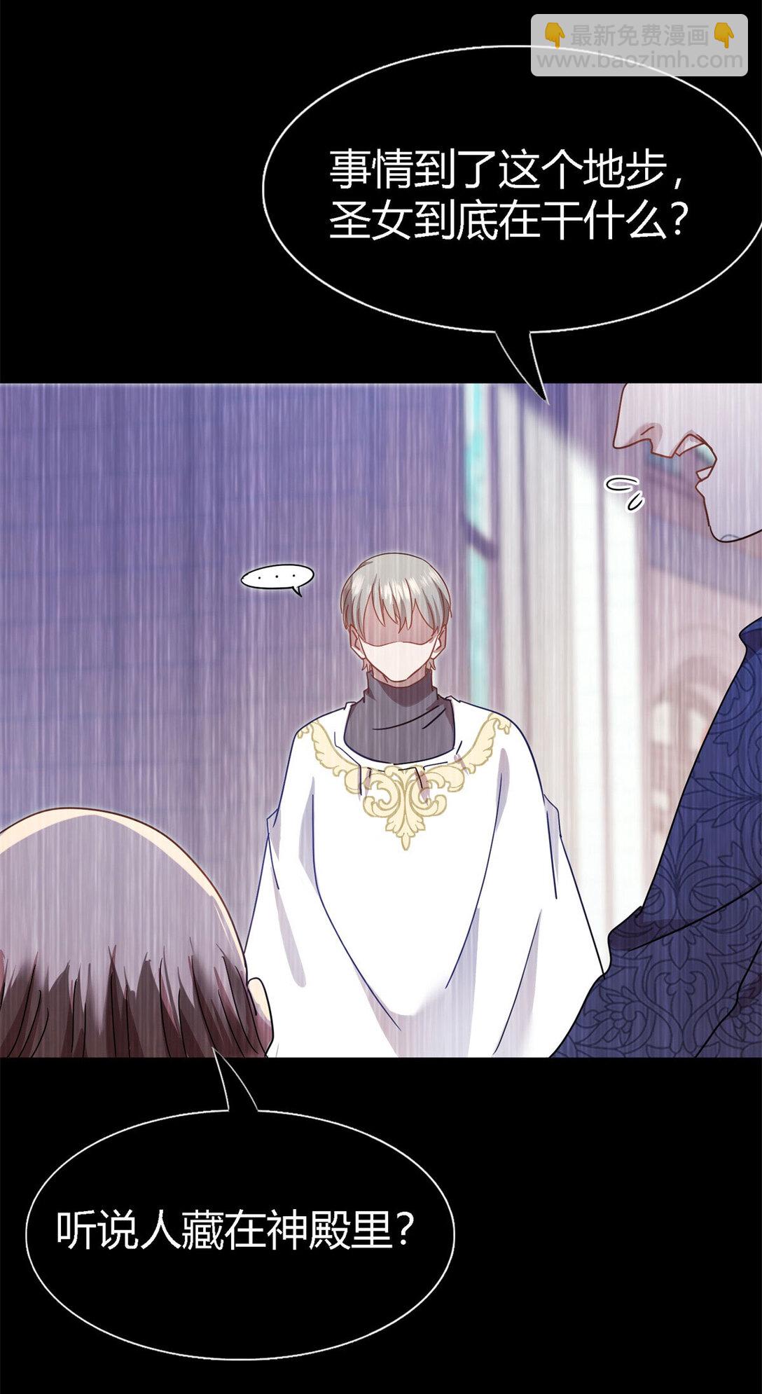 第141话 被处死的圣女（上）-第142话