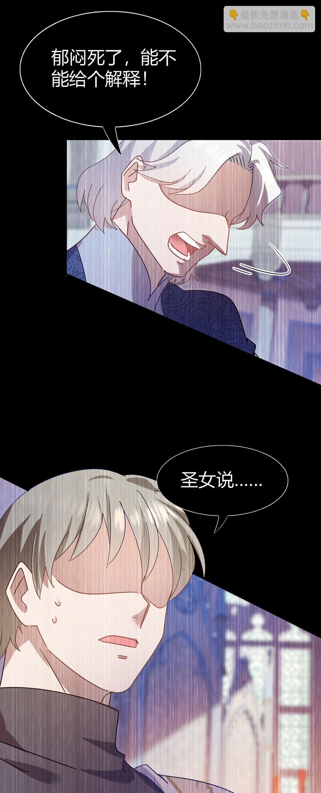 第141话 被处死的圣女（上）-第142话