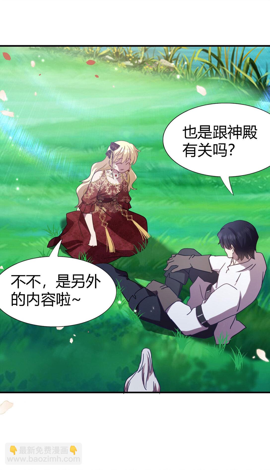 第143话 会变现实的梦（上）-第144话