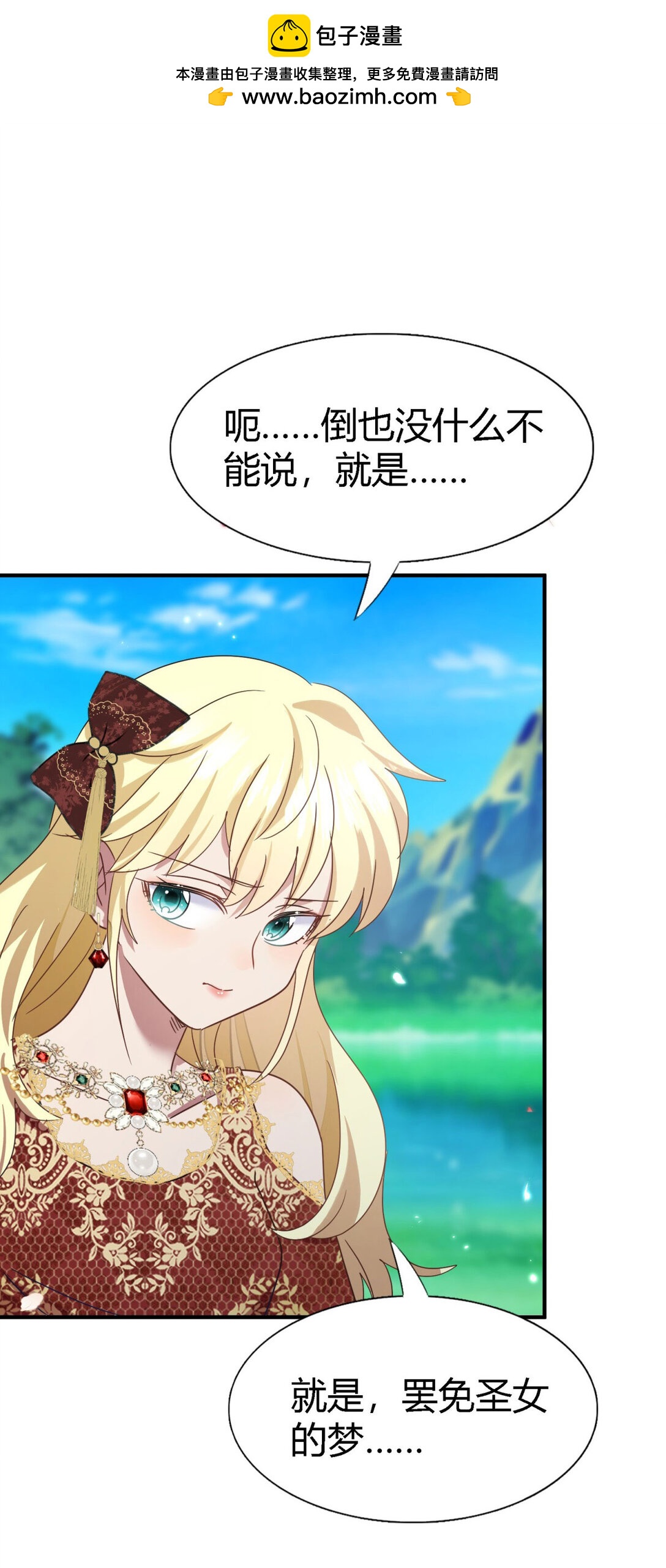 第143话 会变现实的梦（上）-第144话