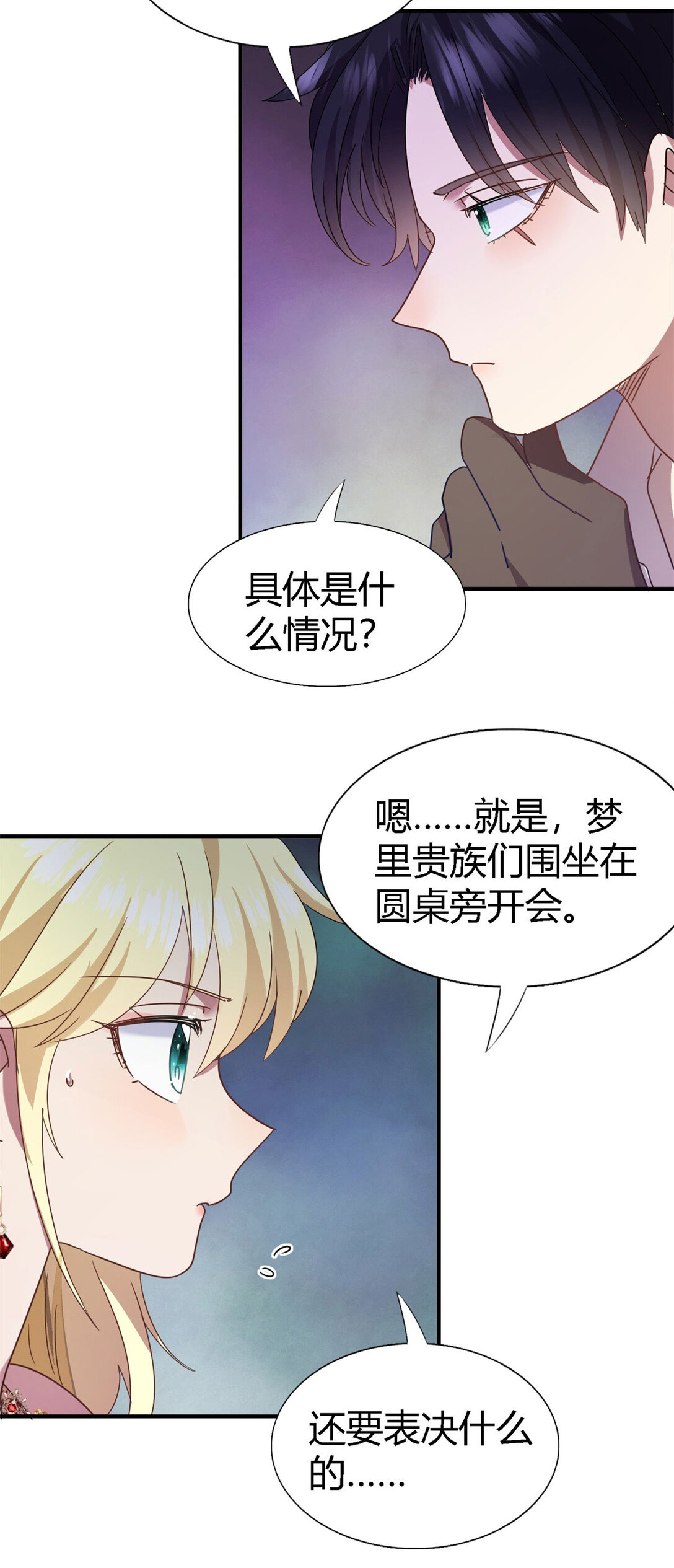 第143话 会变现实的梦（上）-第144话