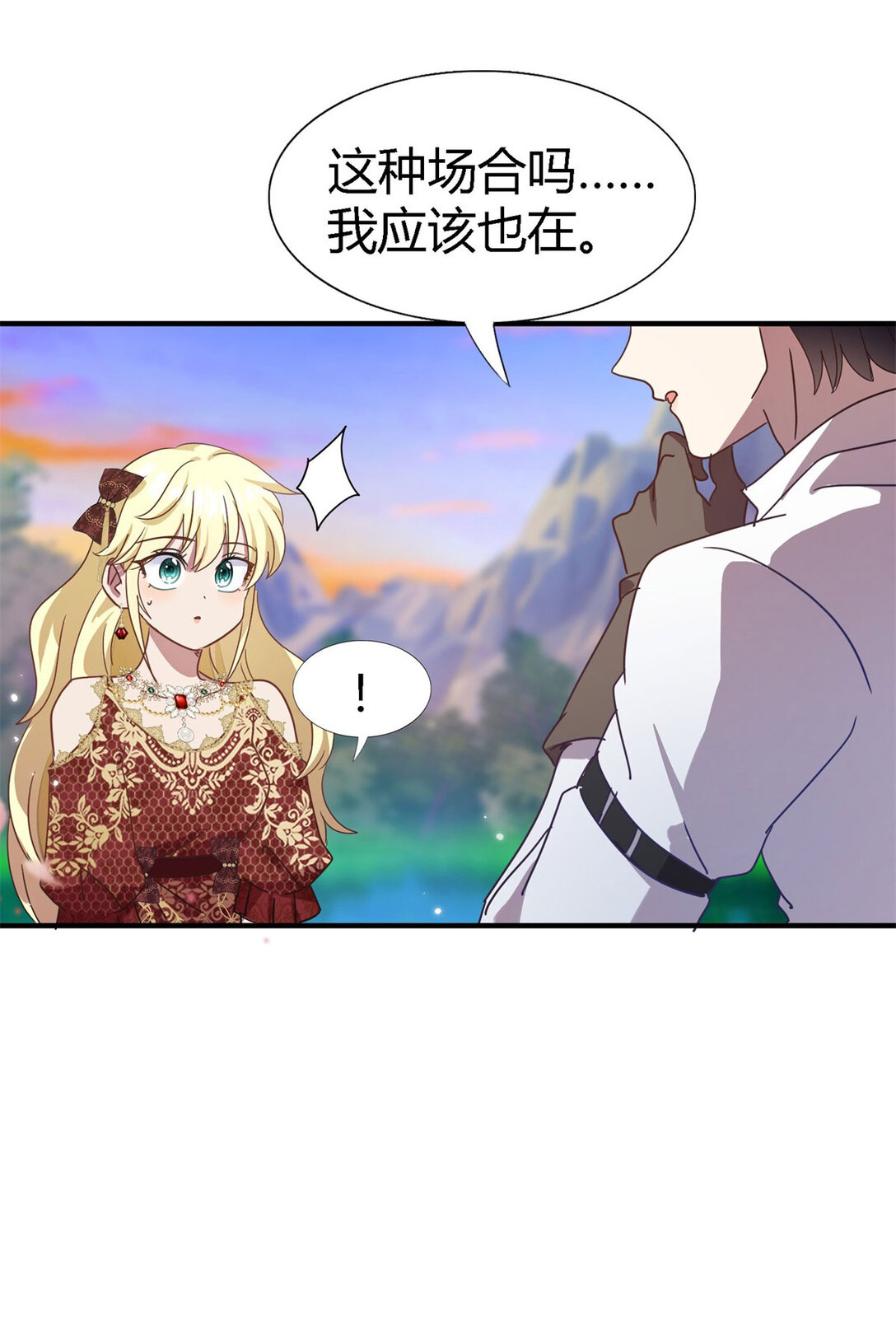 第143话 会变现实的梦（上）-第144话