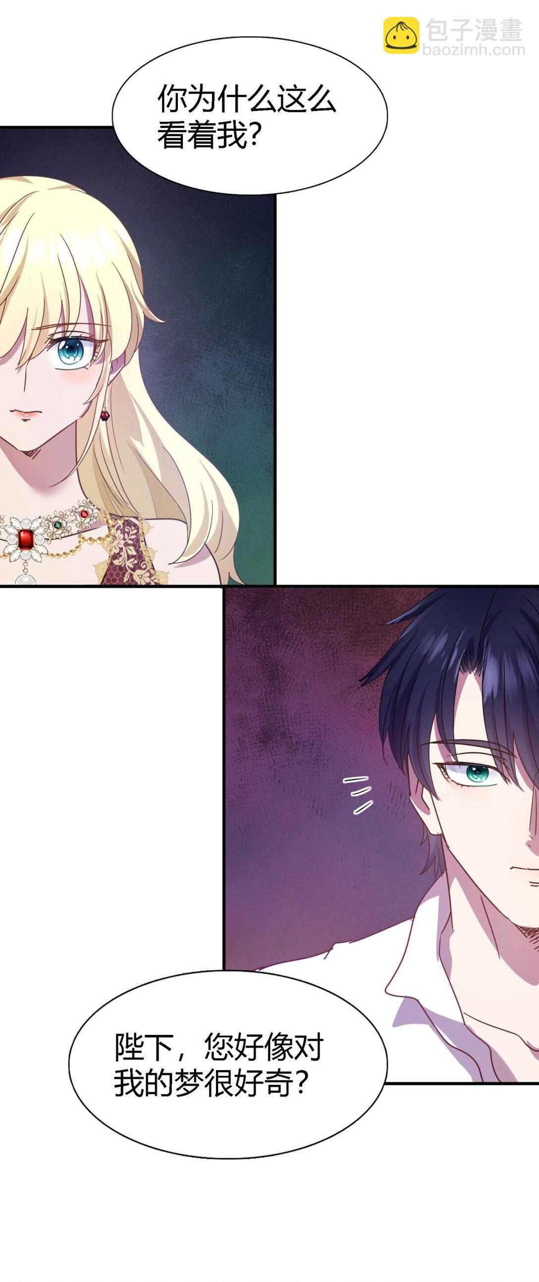 第143话 会变现实的梦（上）-第144话