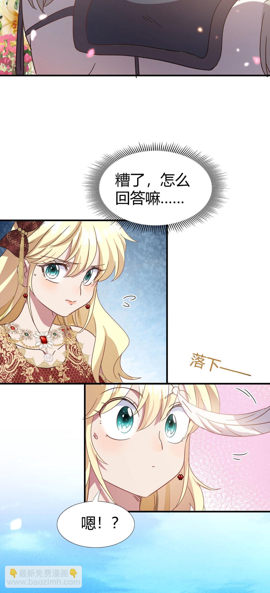 第143话 会变现实的梦（上）-第144话