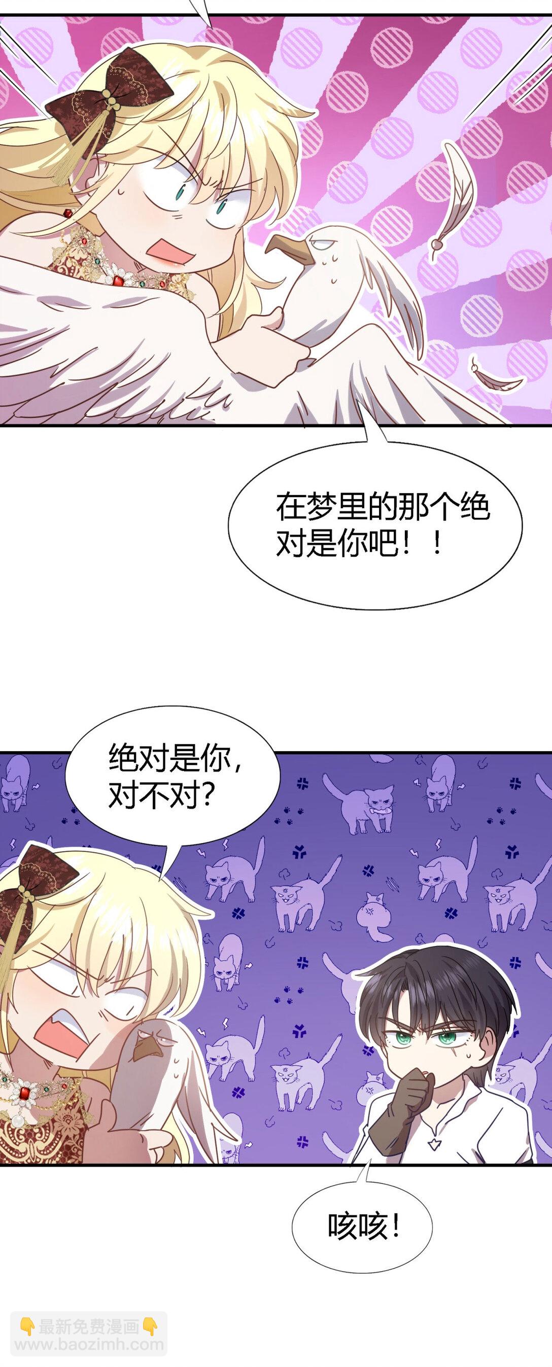 第143话 会变现实的梦（上）-第144话