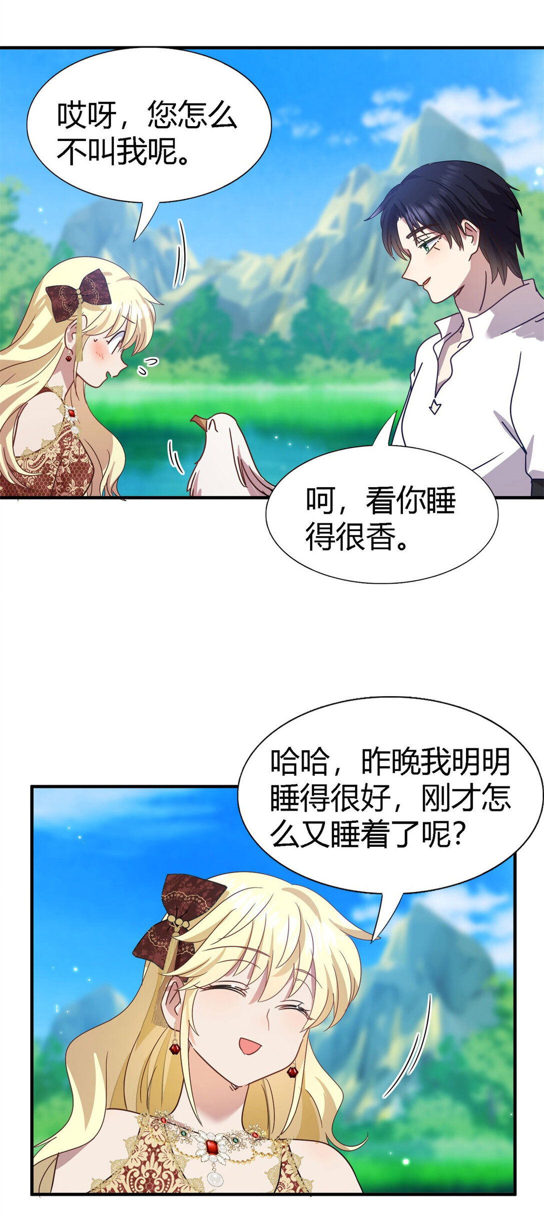 第143话 会变现实的梦（上）-第144话