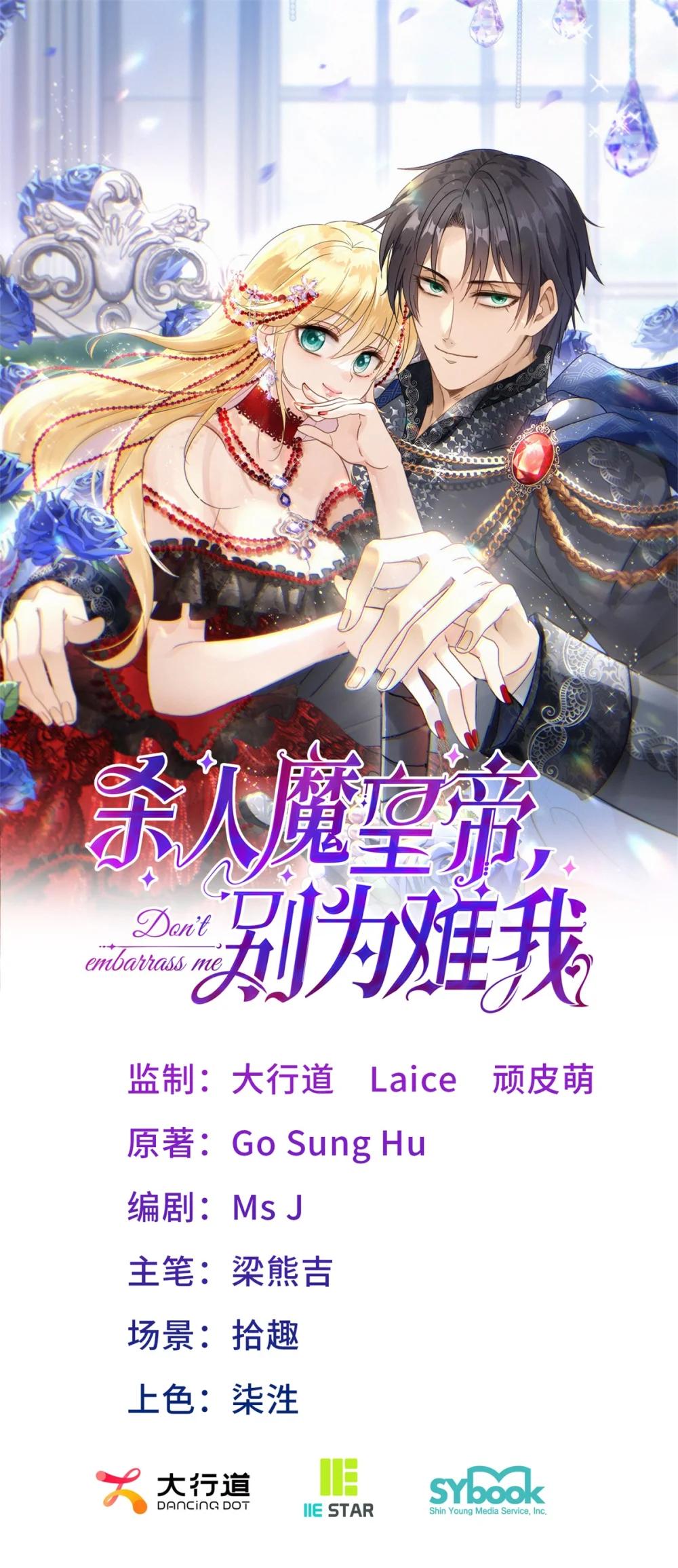 第145话 没圣女的帝国（上）-第146话