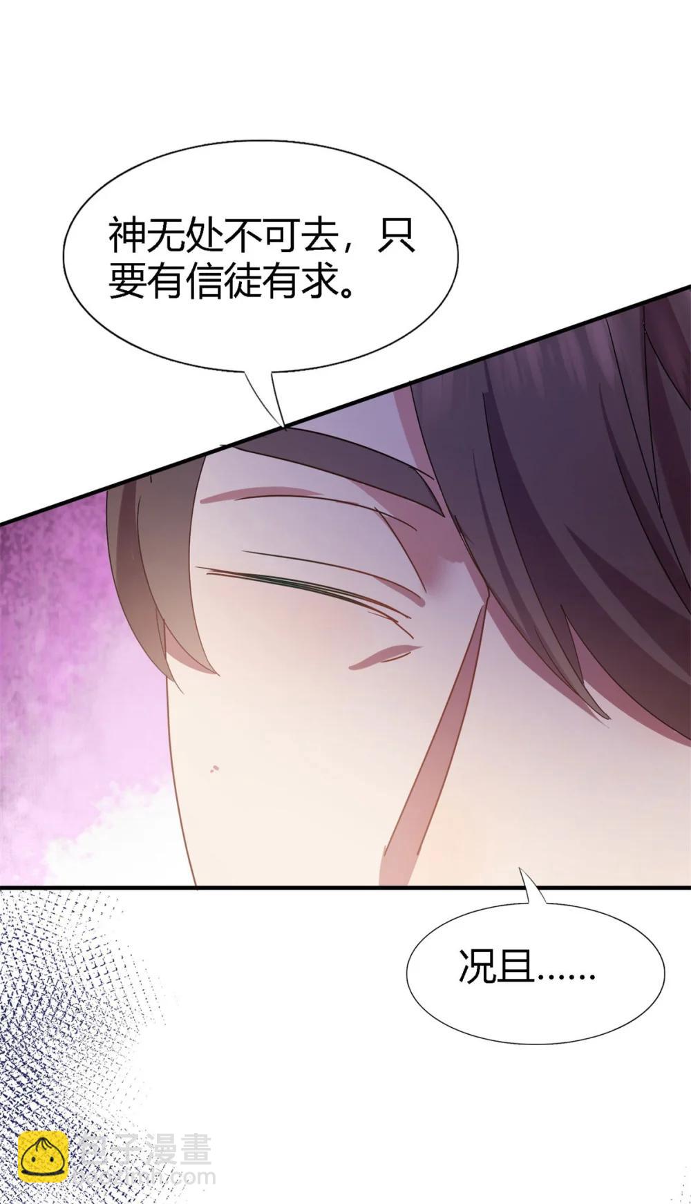 第145话 没圣女的帝国（上）-第146话