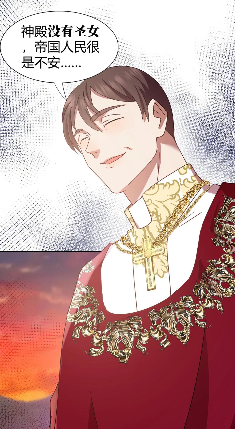 第145话 没圣女的帝国（上）-第146话