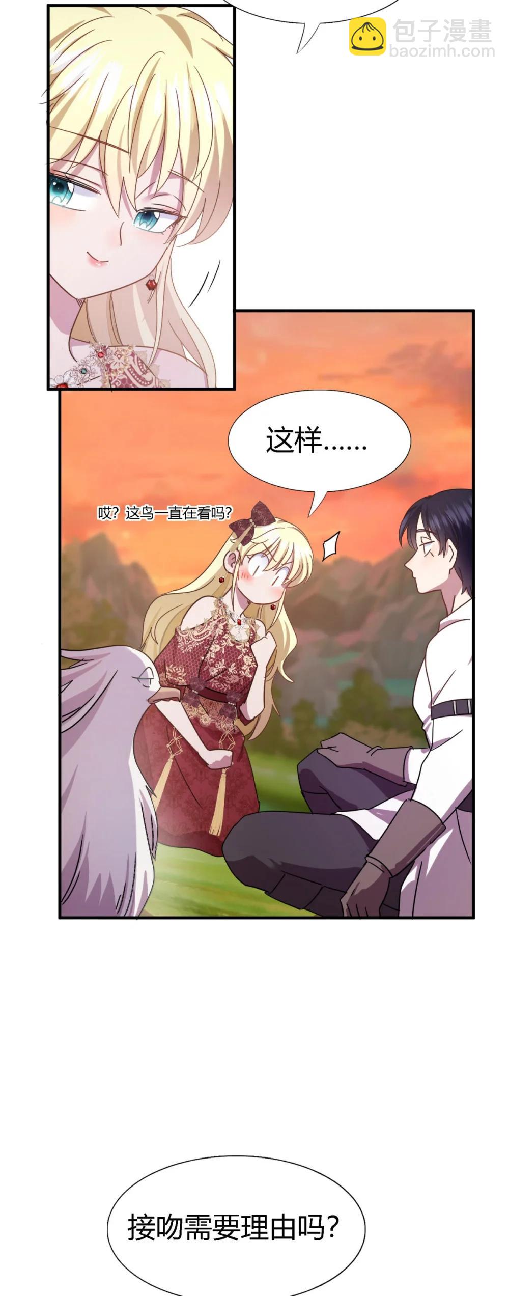 第145话 没圣女的帝国（上）-第146话