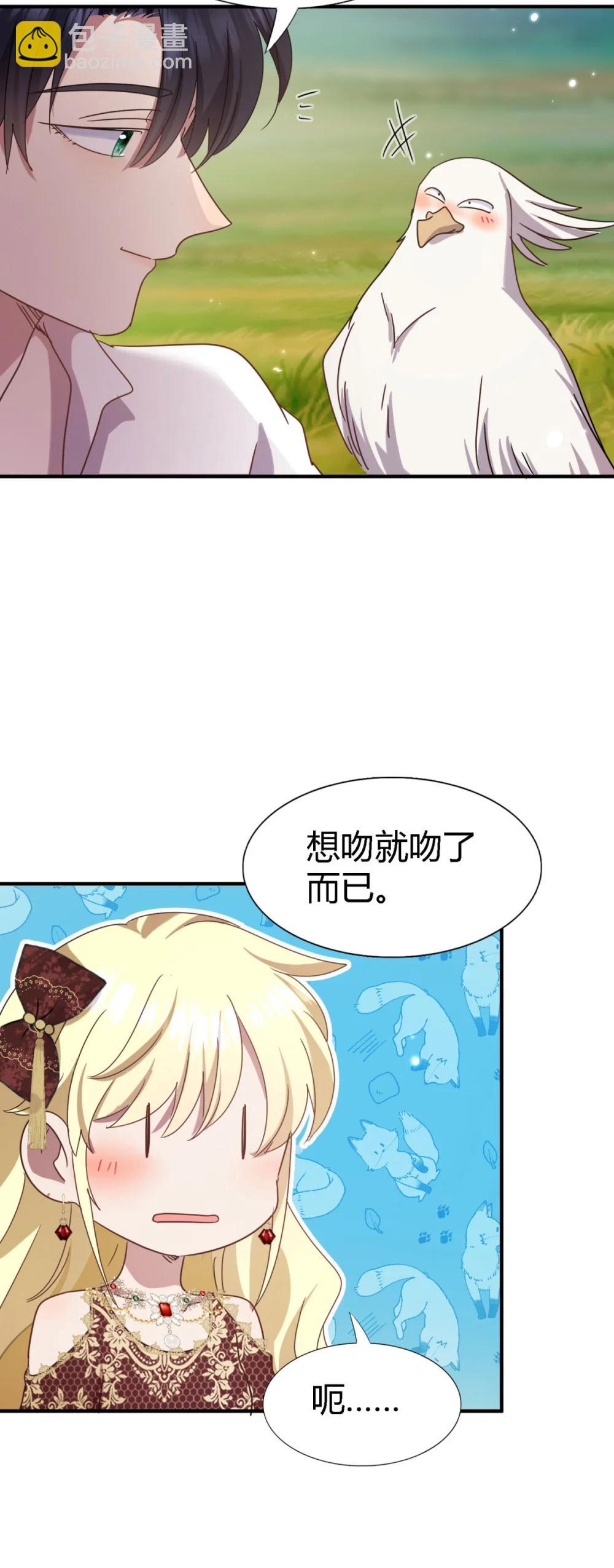 第145话 没圣女的帝国（上）-第146话